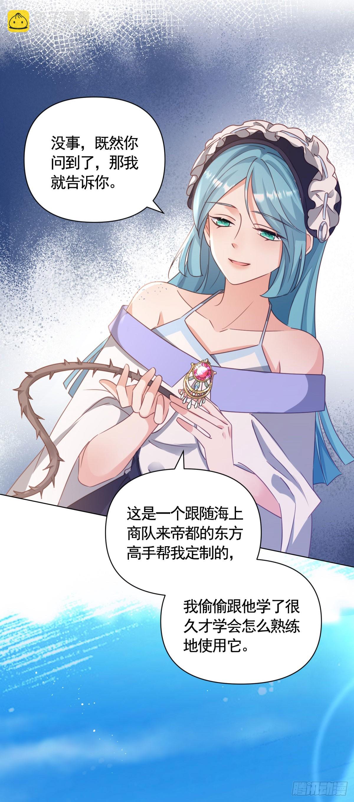 第71话 贝拉的秘密-第71话