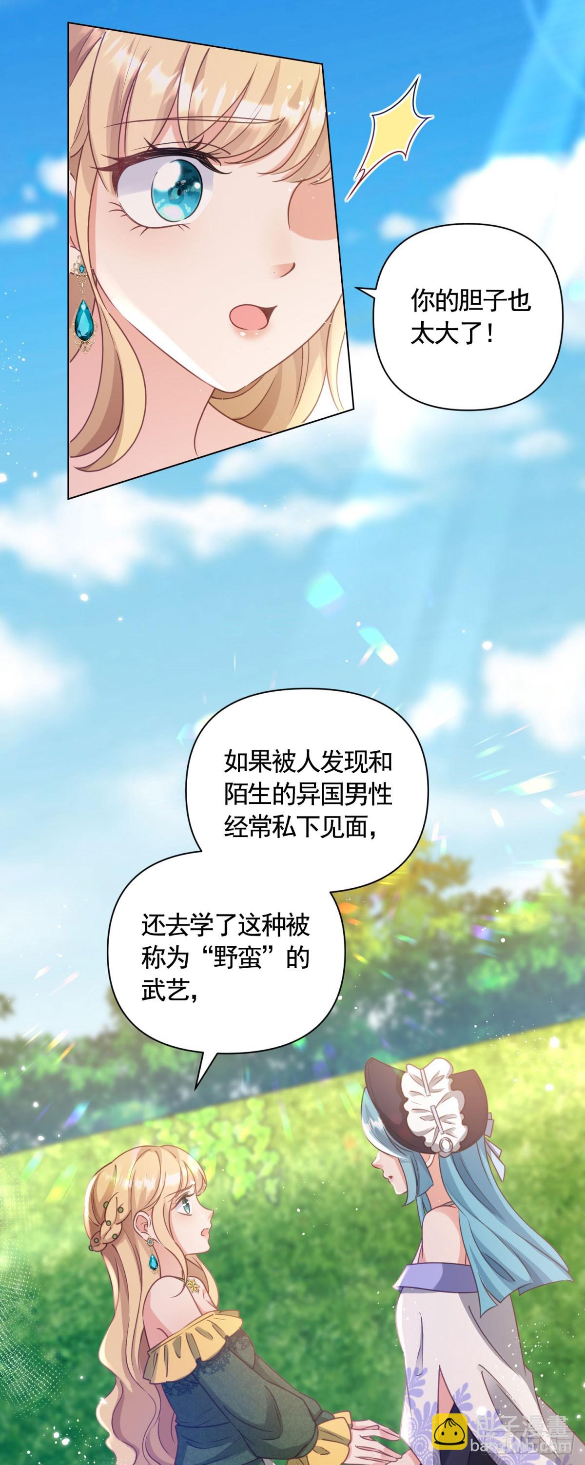 第71话 贝拉的秘密-第71话