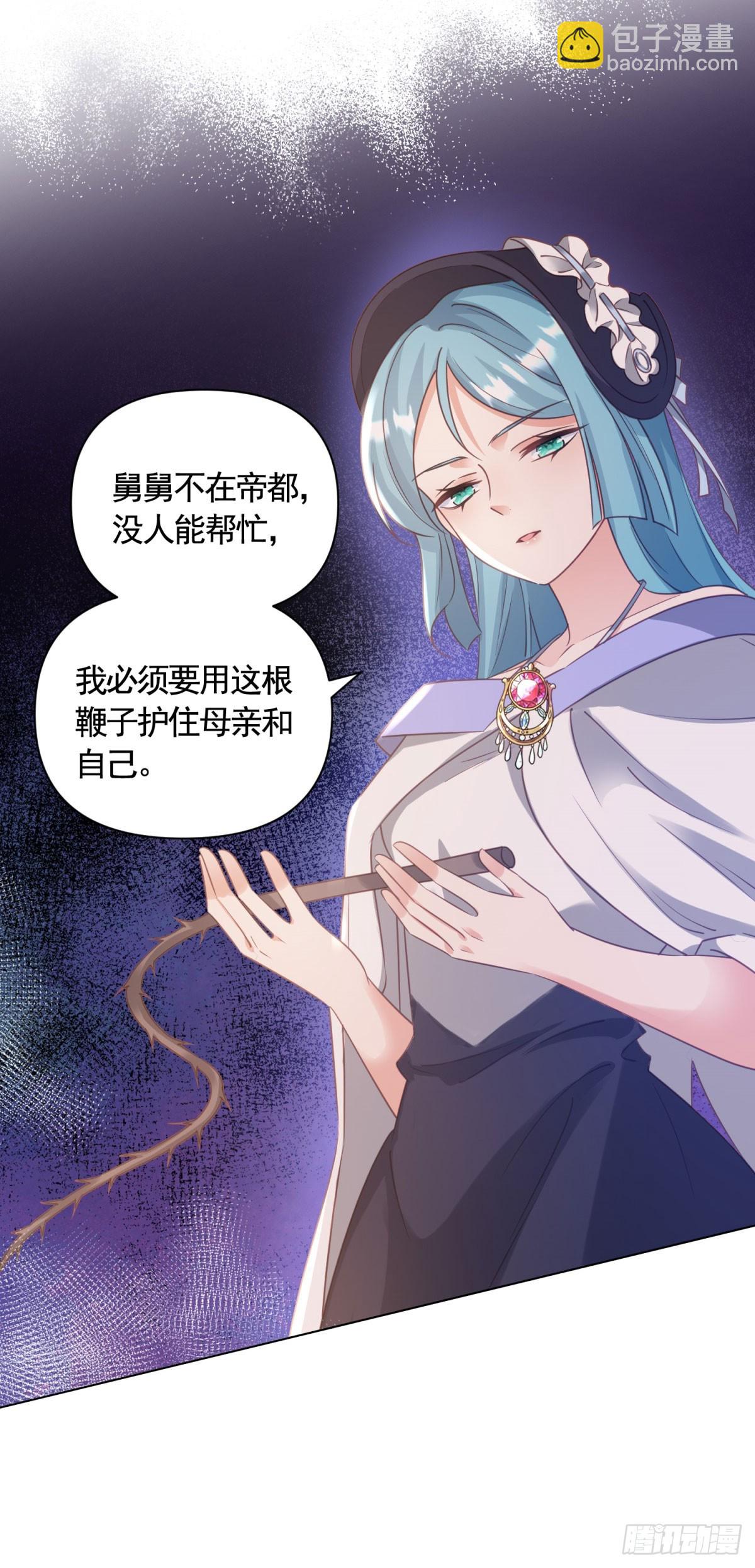 第71话 贝拉的秘密-第71话