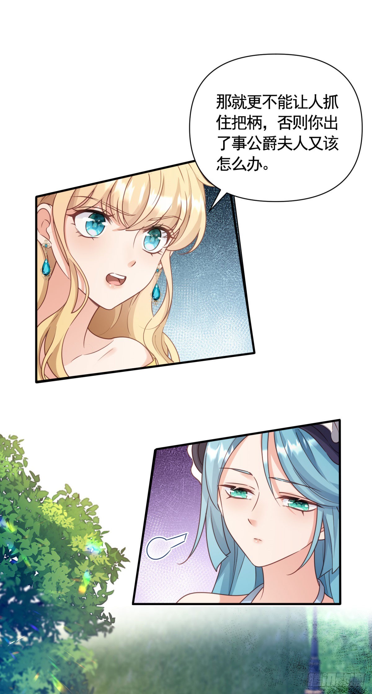 第71话 贝拉的秘密-第71话