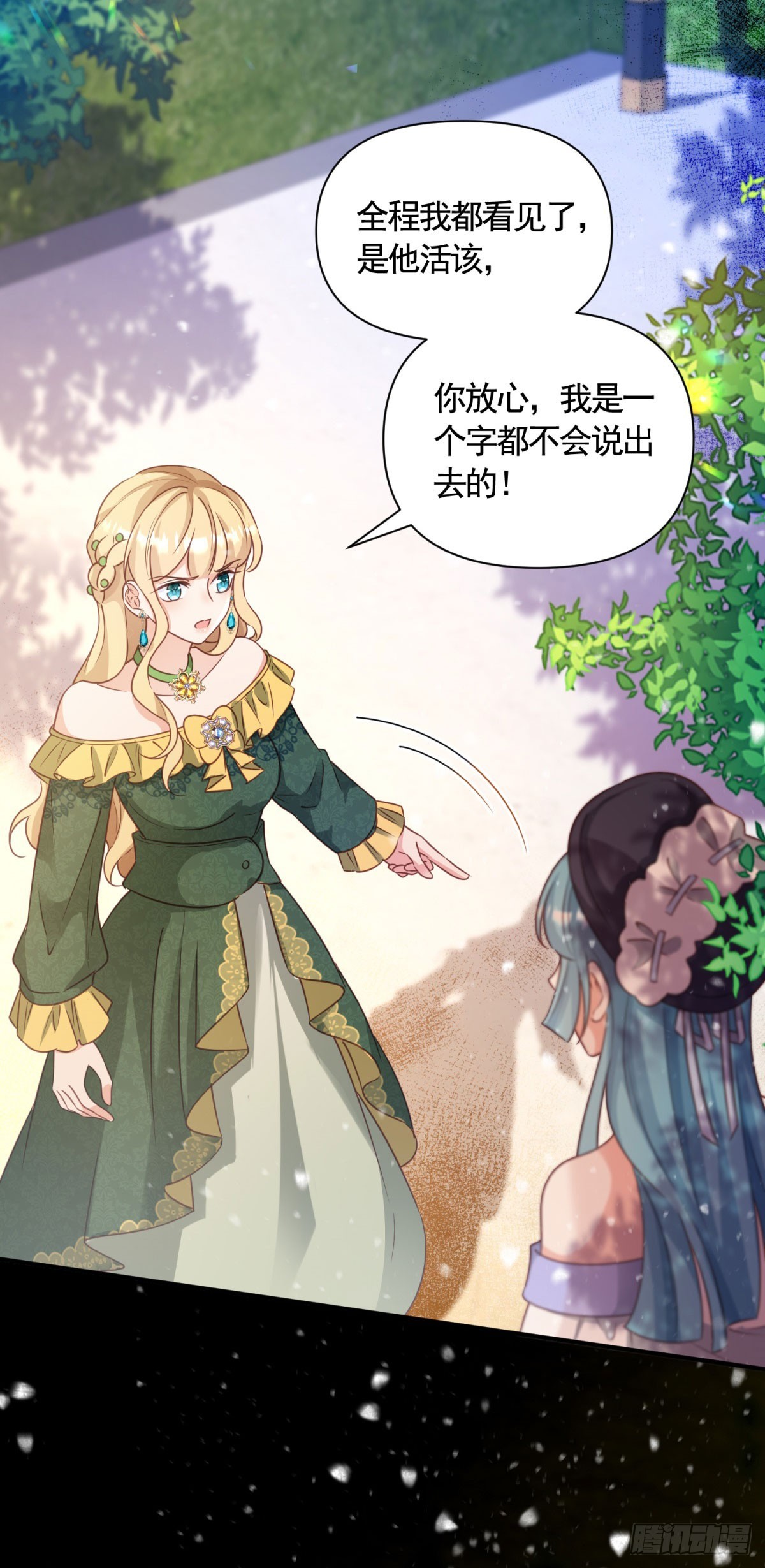 第71话 贝拉的秘密-第71话