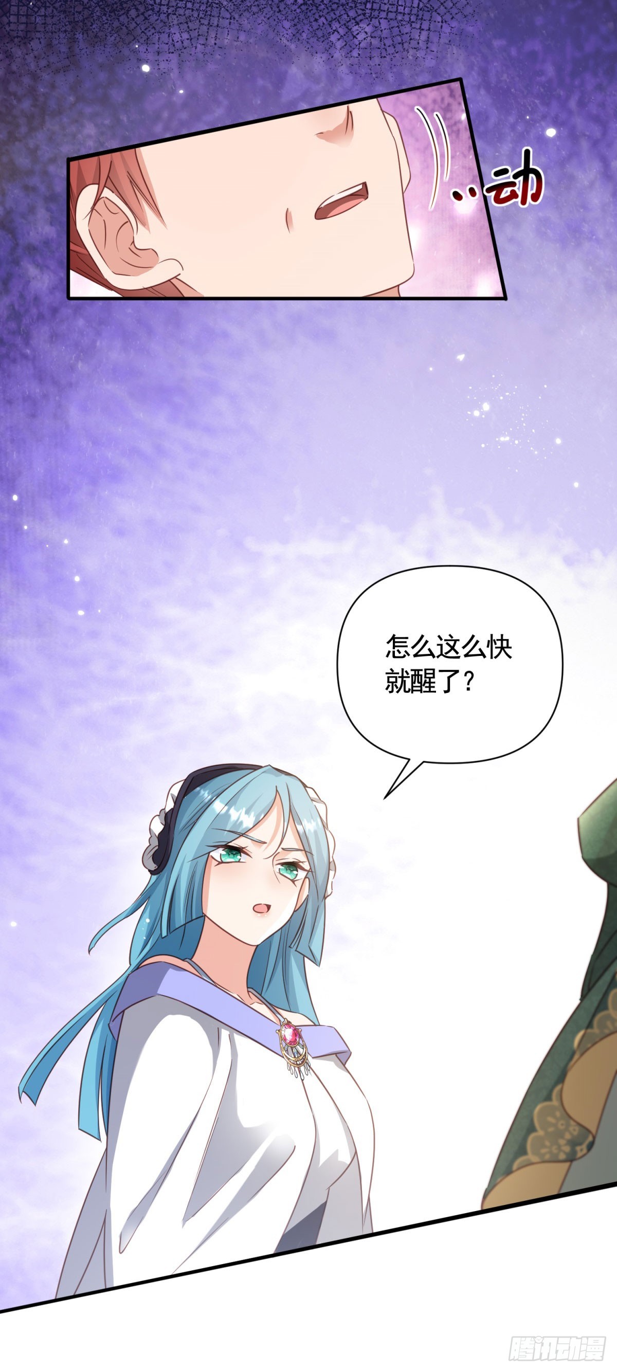 第71话 贝拉的秘密-第71话