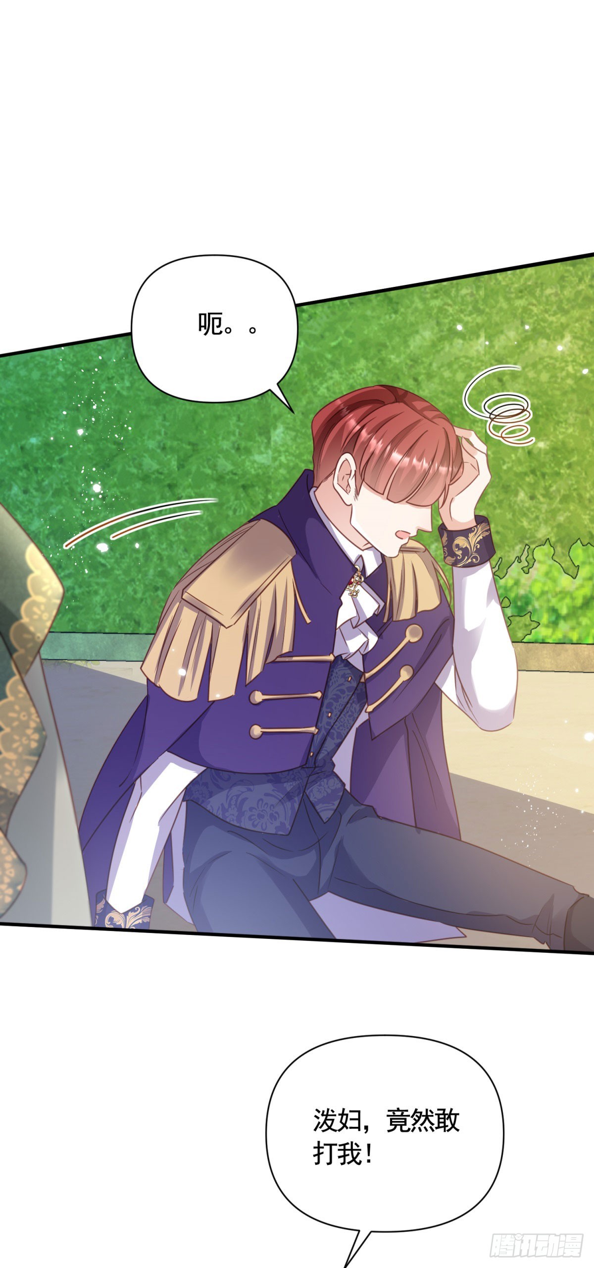 第71话 贝拉的秘密-第71话