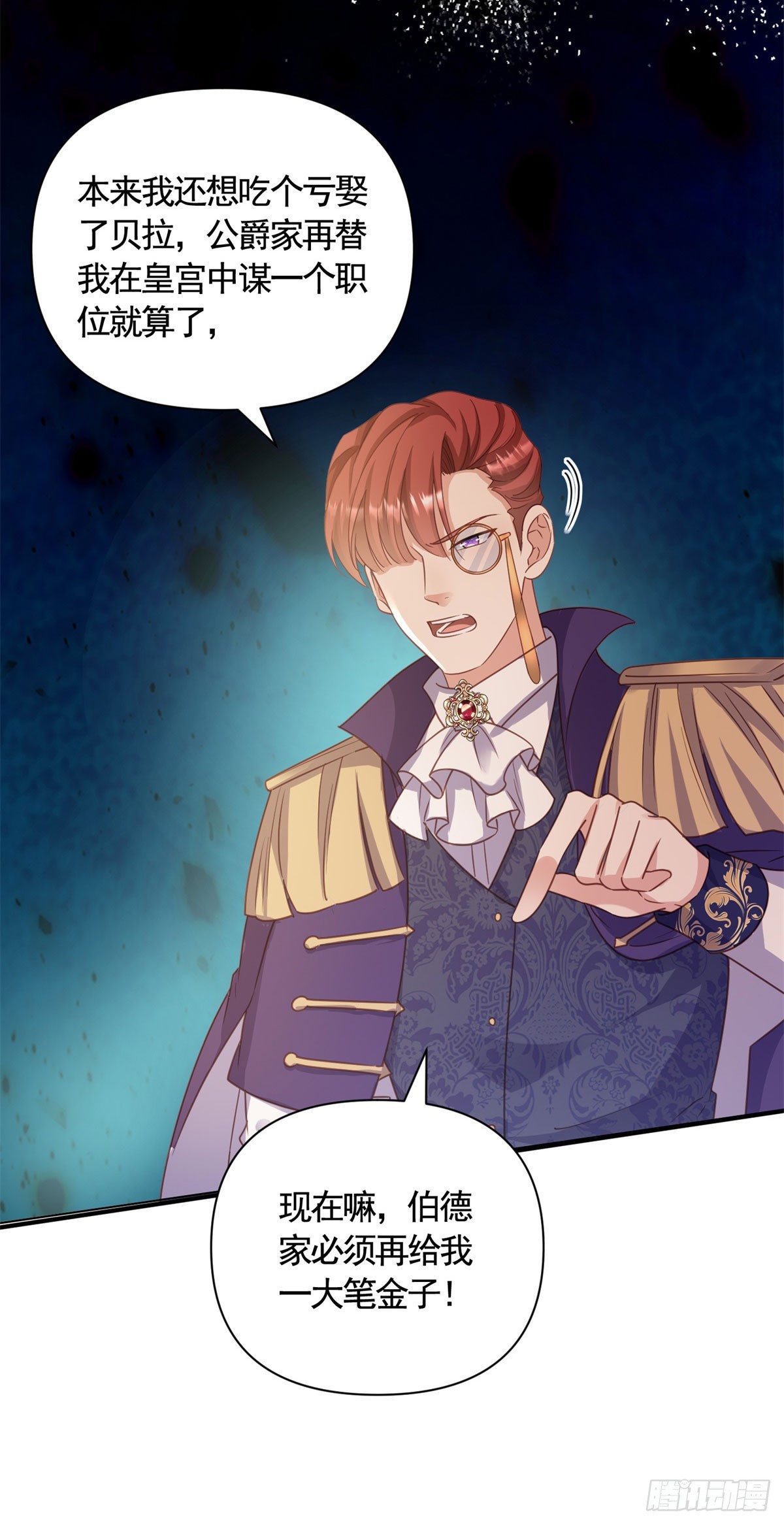 第71话 贝拉的秘密-第71话