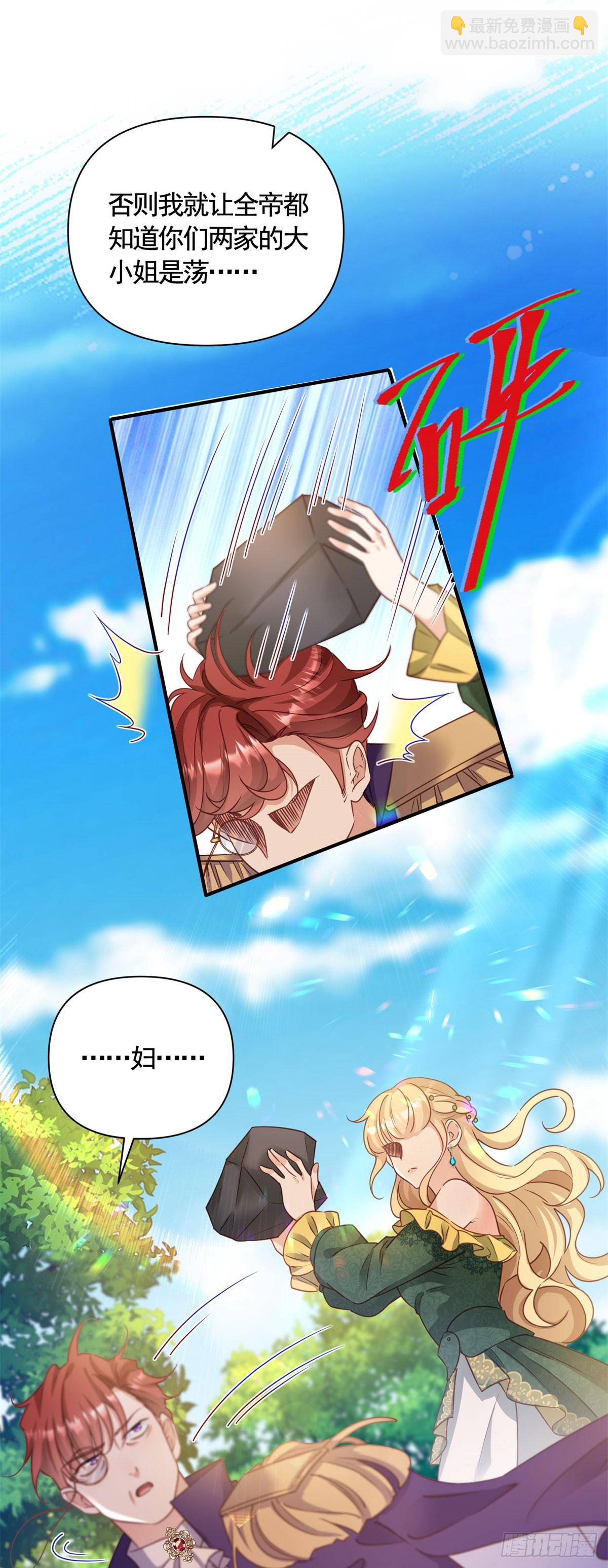 第71话 贝拉的秘密-第71话