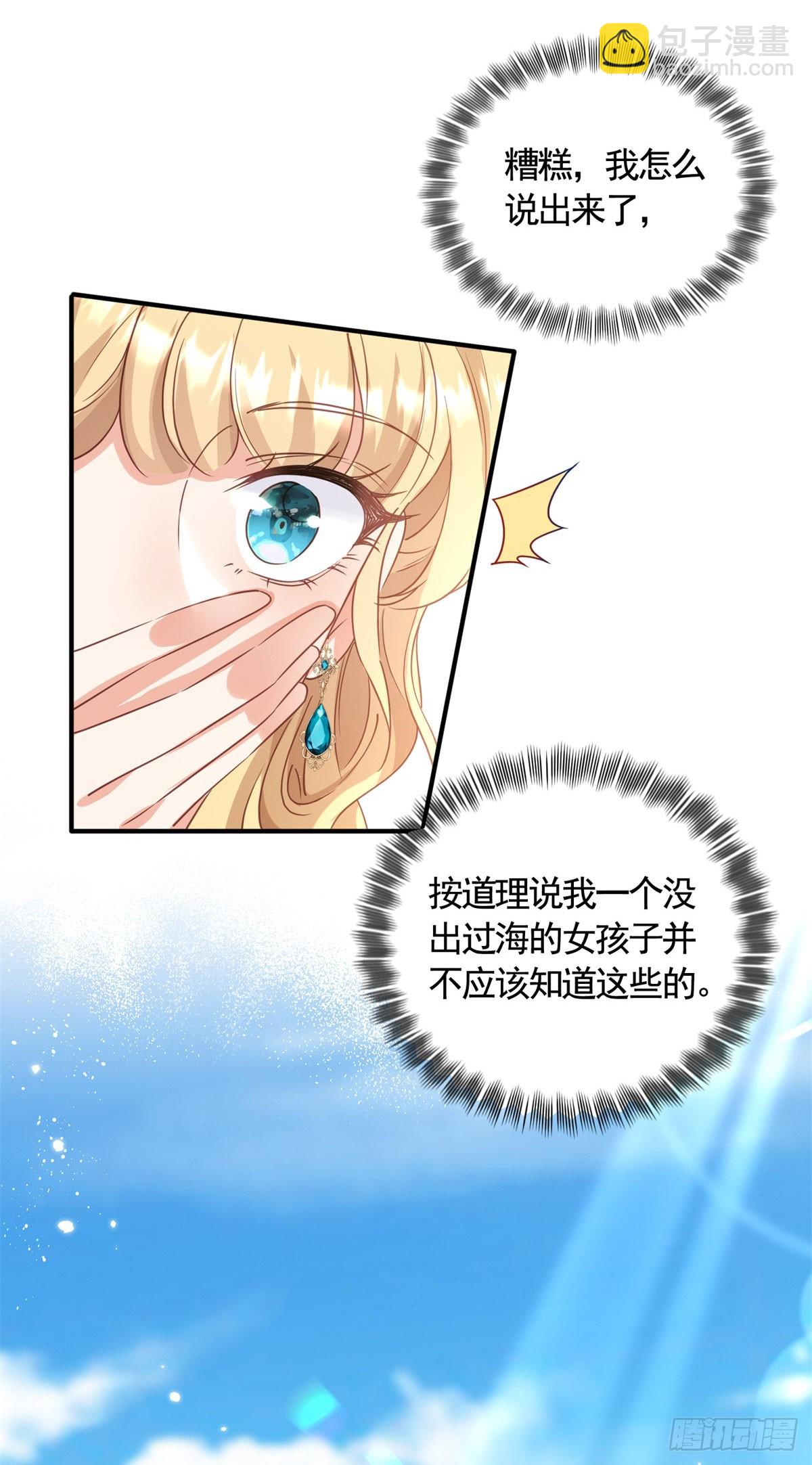 第71话 贝拉的秘密-第71话