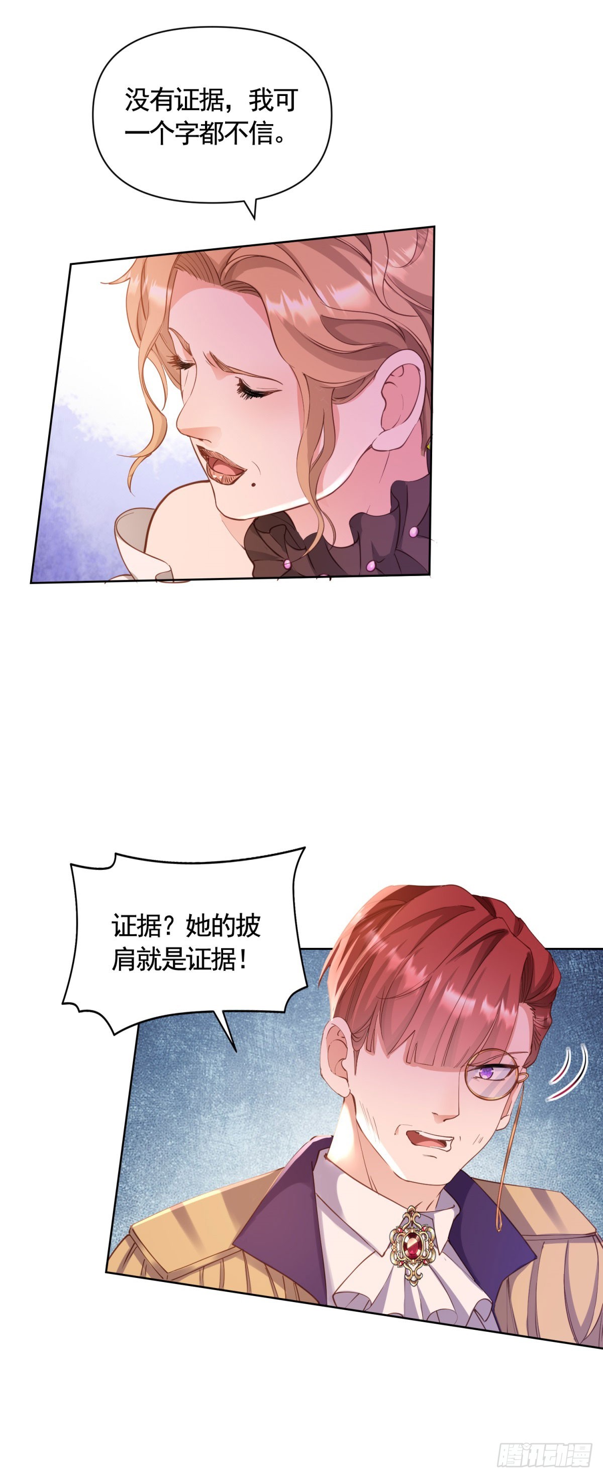 勇者少女二週目 - 第73話 傲慢與偏見 - 4