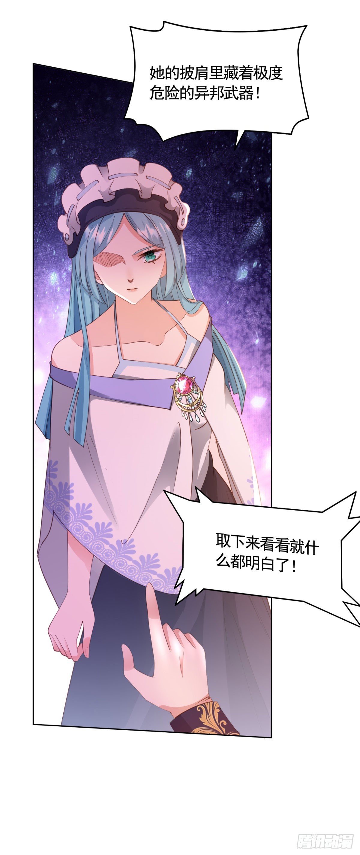 勇者少女二週目 - 第73話 傲慢與偏見 - 5
