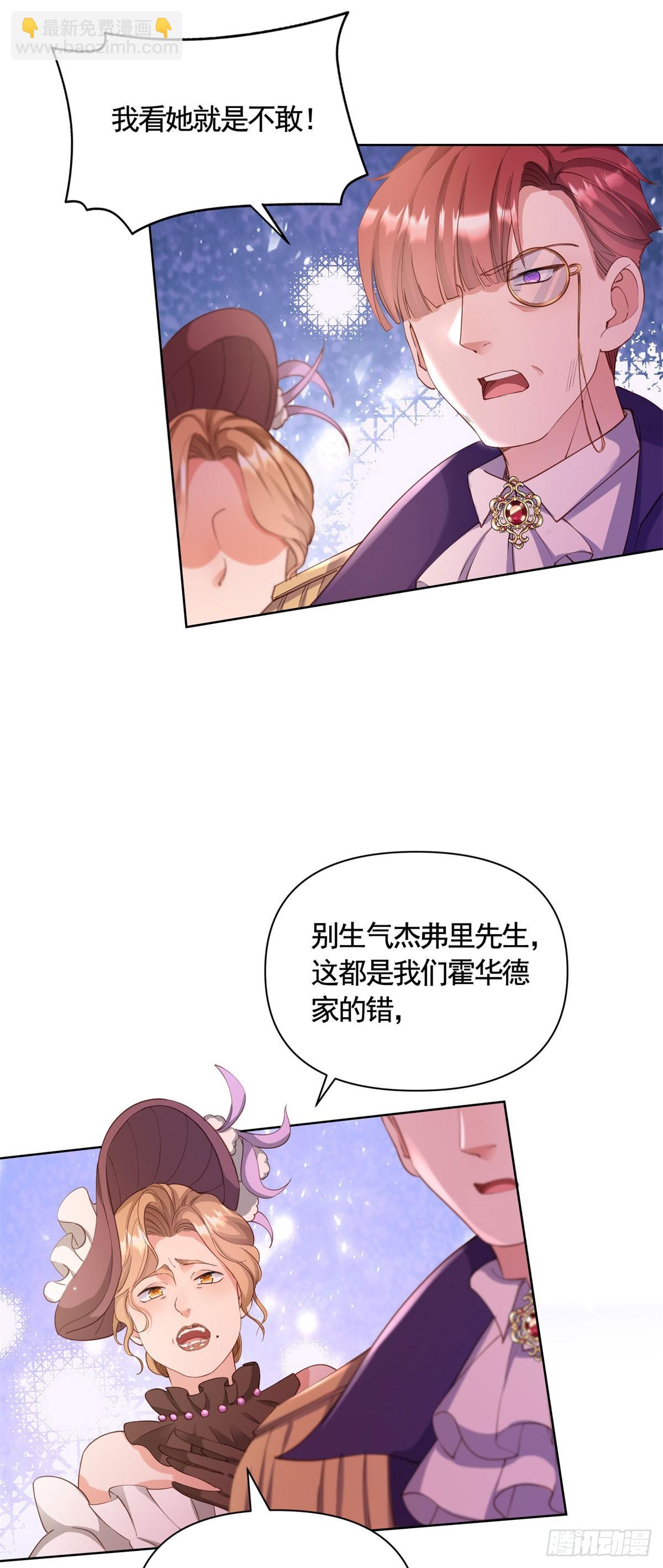 勇者少女二週目 - 第73話 傲慢與偏見 - 1