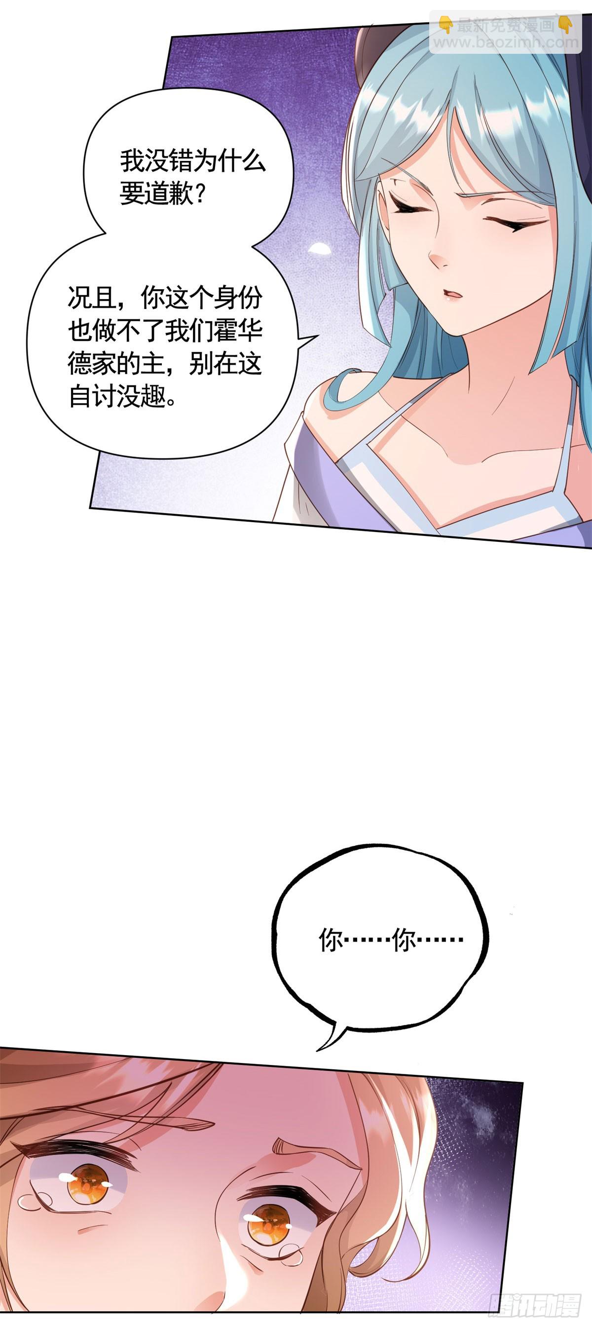 勇者少女二週目 - 第73話 傲慢與偏見 - 3