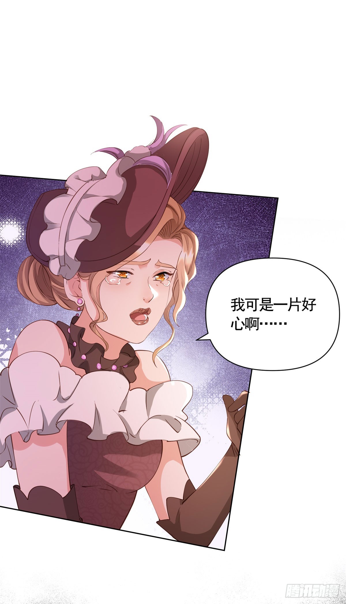 勇者少女二週目 - 第73話 傲慢與偏見 - 4