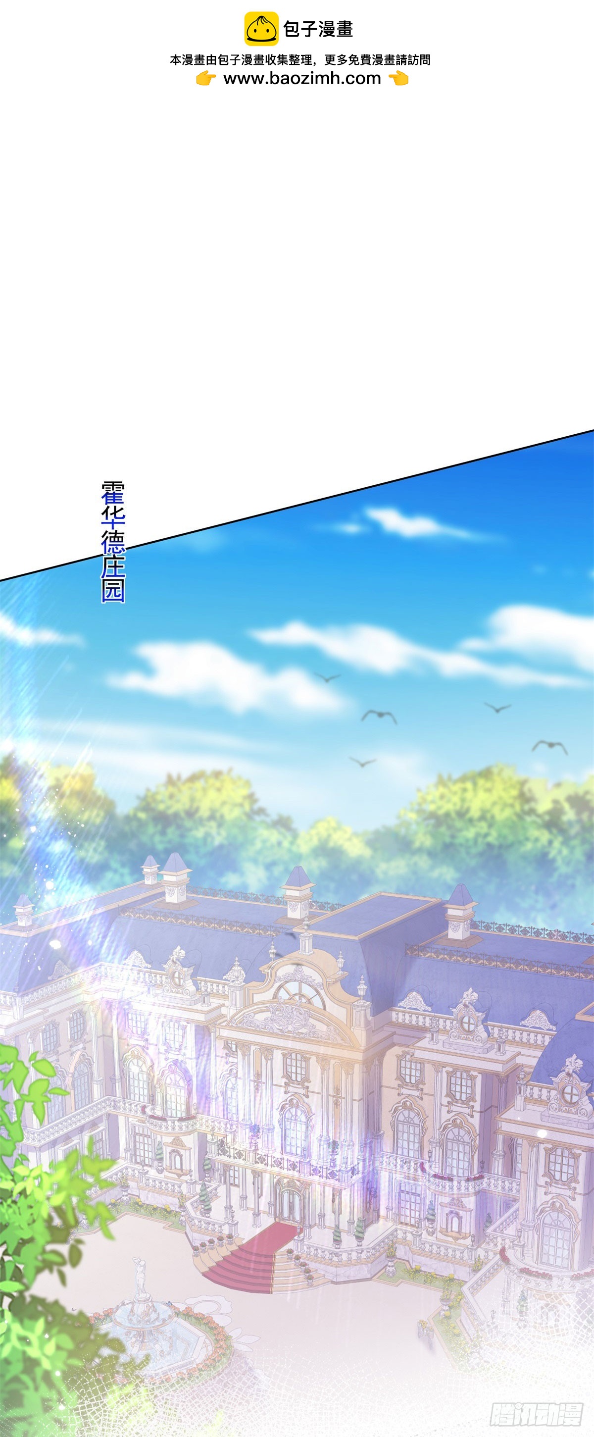 勇者少女二週目 - 第73話 傲慢與偏見 - 2