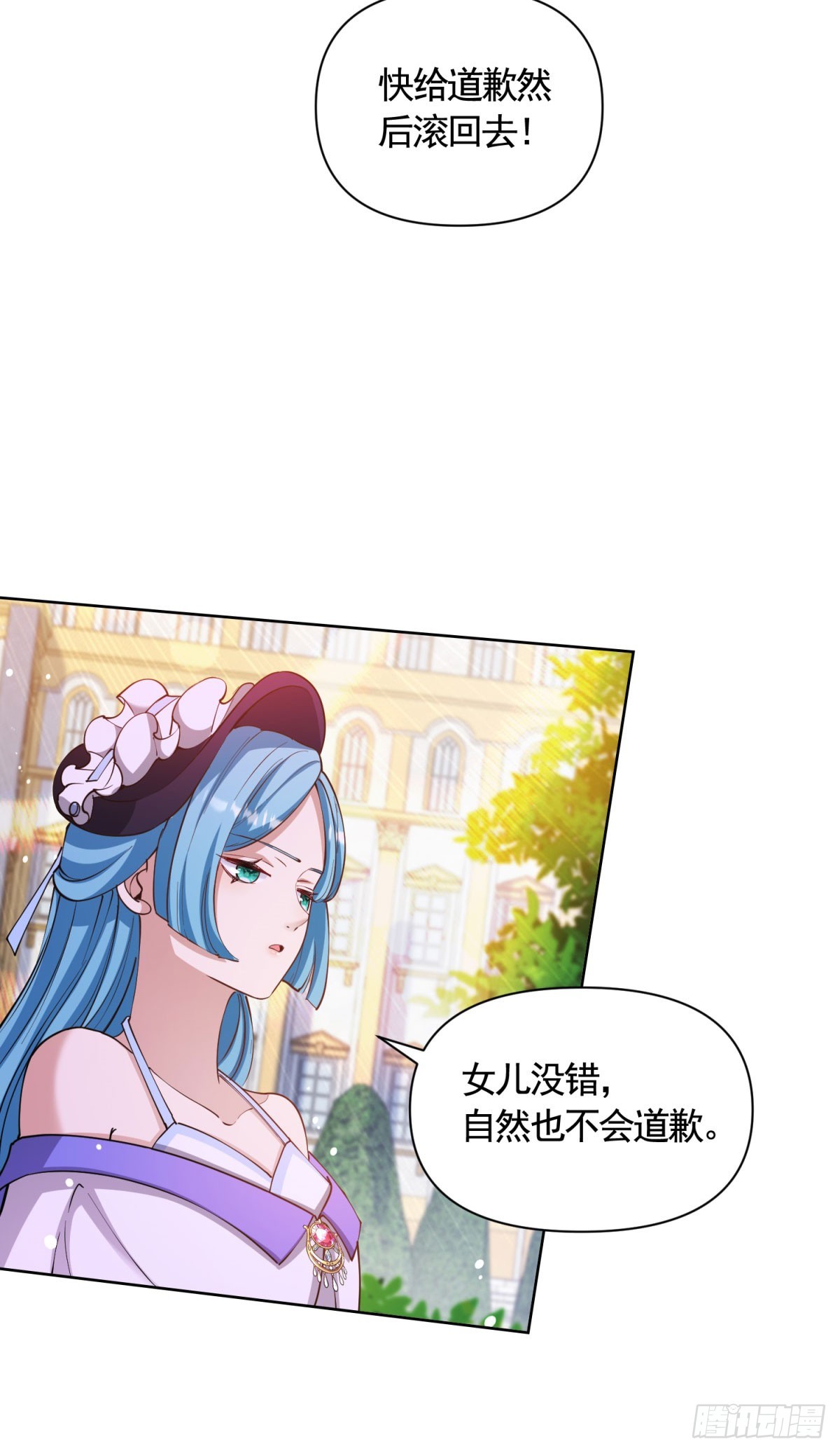勇者少女二週目 - 第73話 傲慢與偏見 - 5