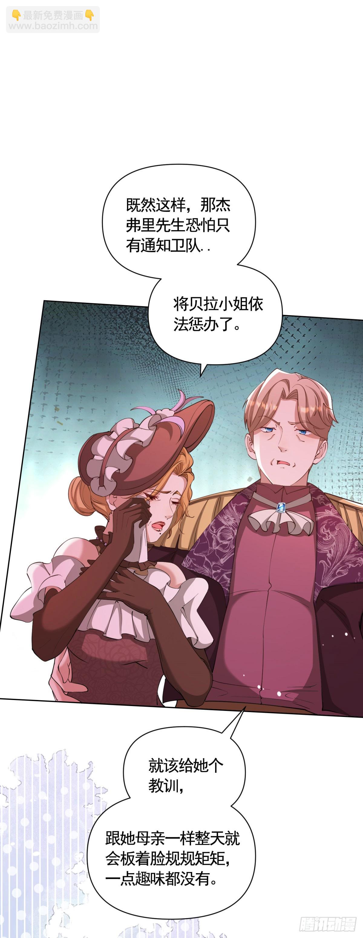 勇者少女二週目 - 第73話 傲慢與偏見 - 6