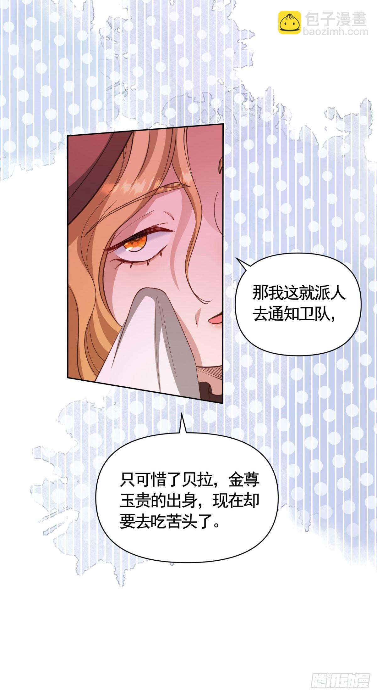 勇者少女二週目 - 第73話 傲慢與偏見 - 1