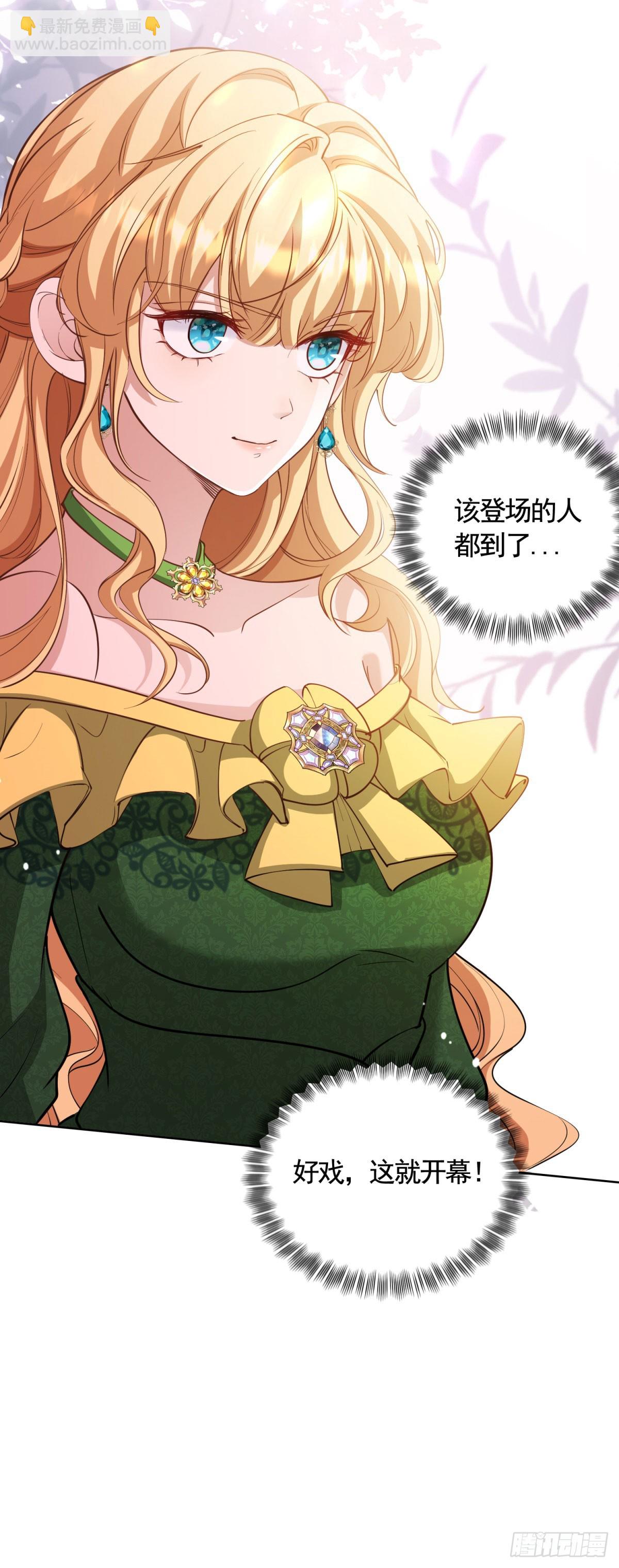 勇者少女二週目 - 第73話 傲慢與偏見 - 4