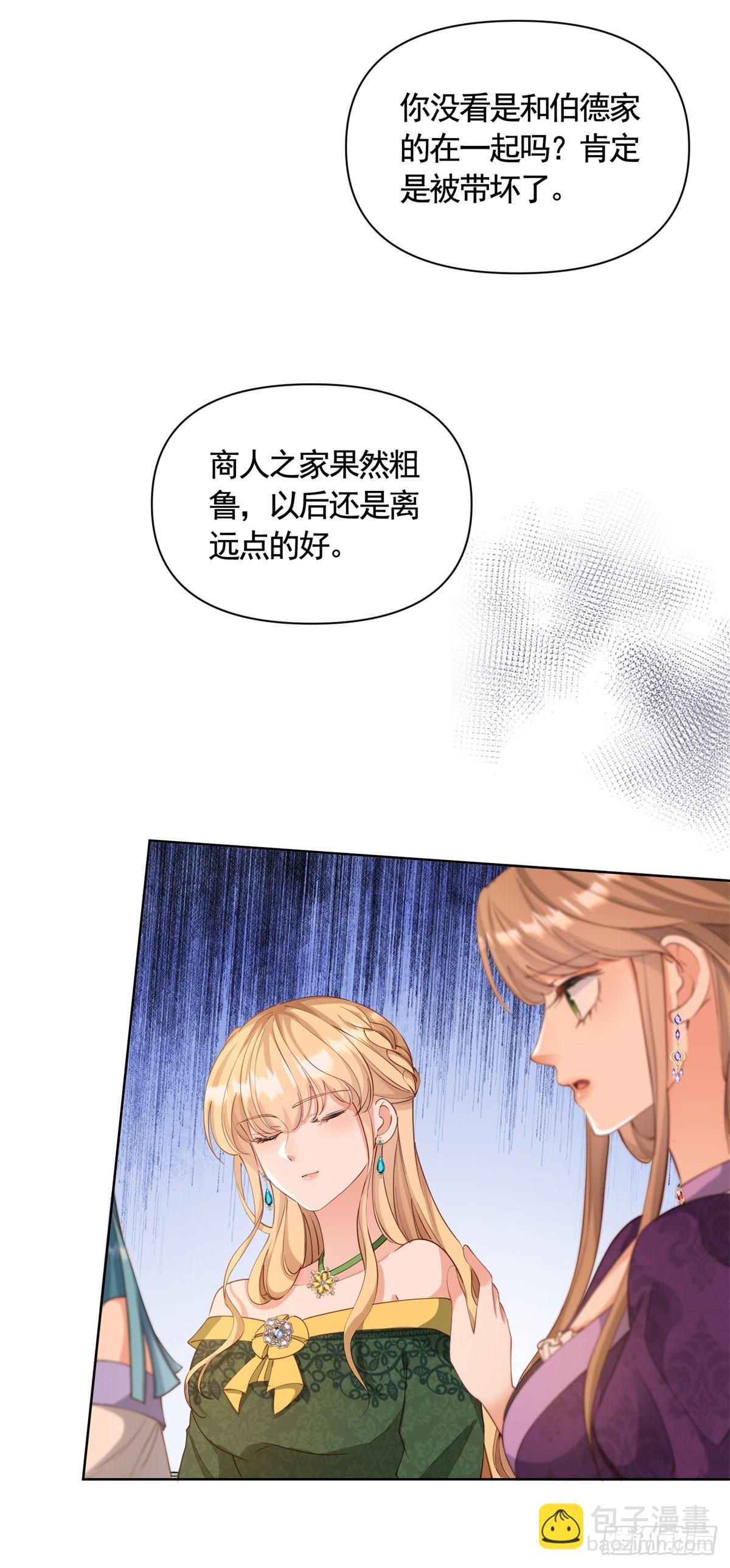 勇者少女二週目 - 第73話 傲慢與偏見 - 5