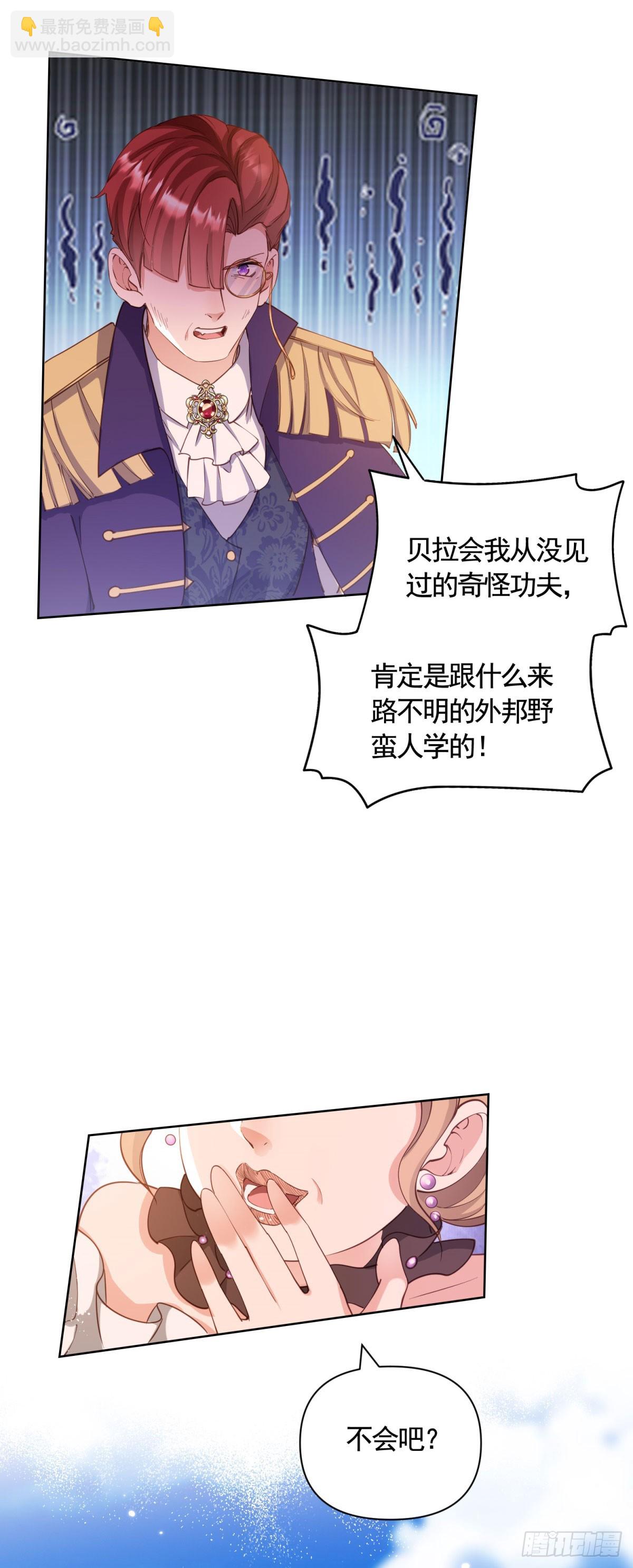勇者少女二週目 - 第73話 傲慢與偏見 - 2