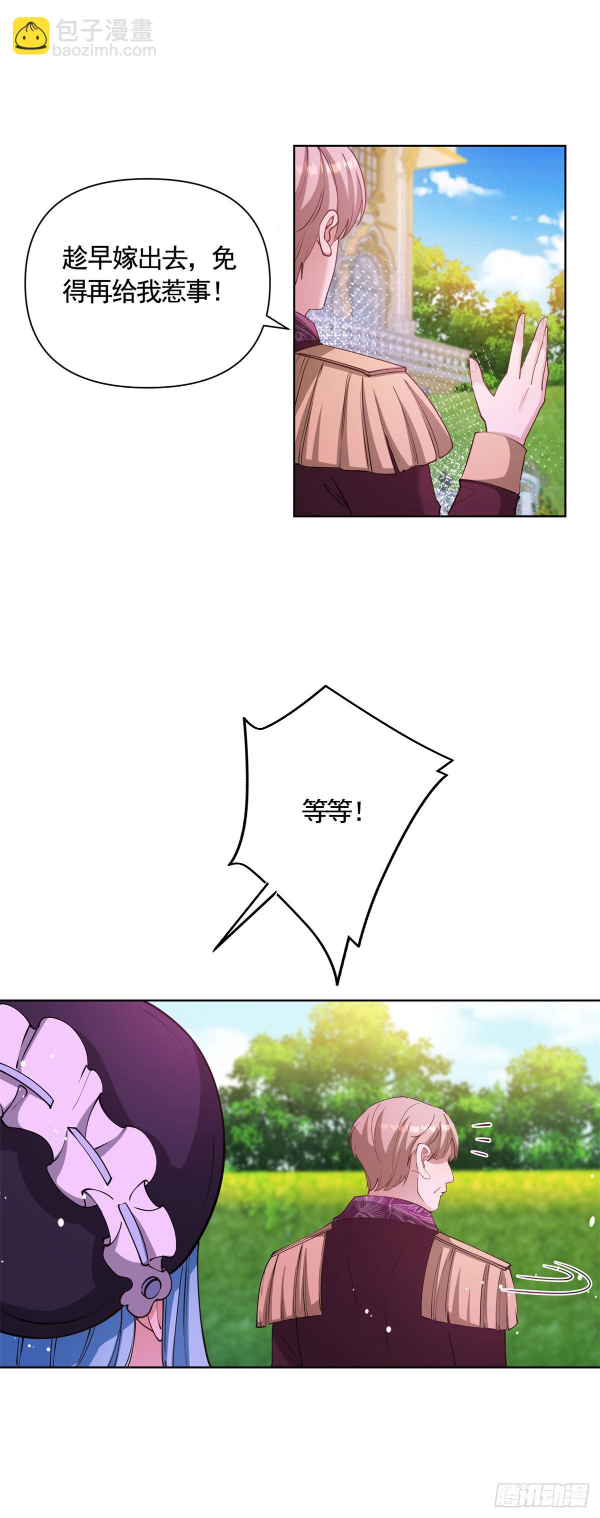 第75话 莉娃夫人出轨了？-第75话