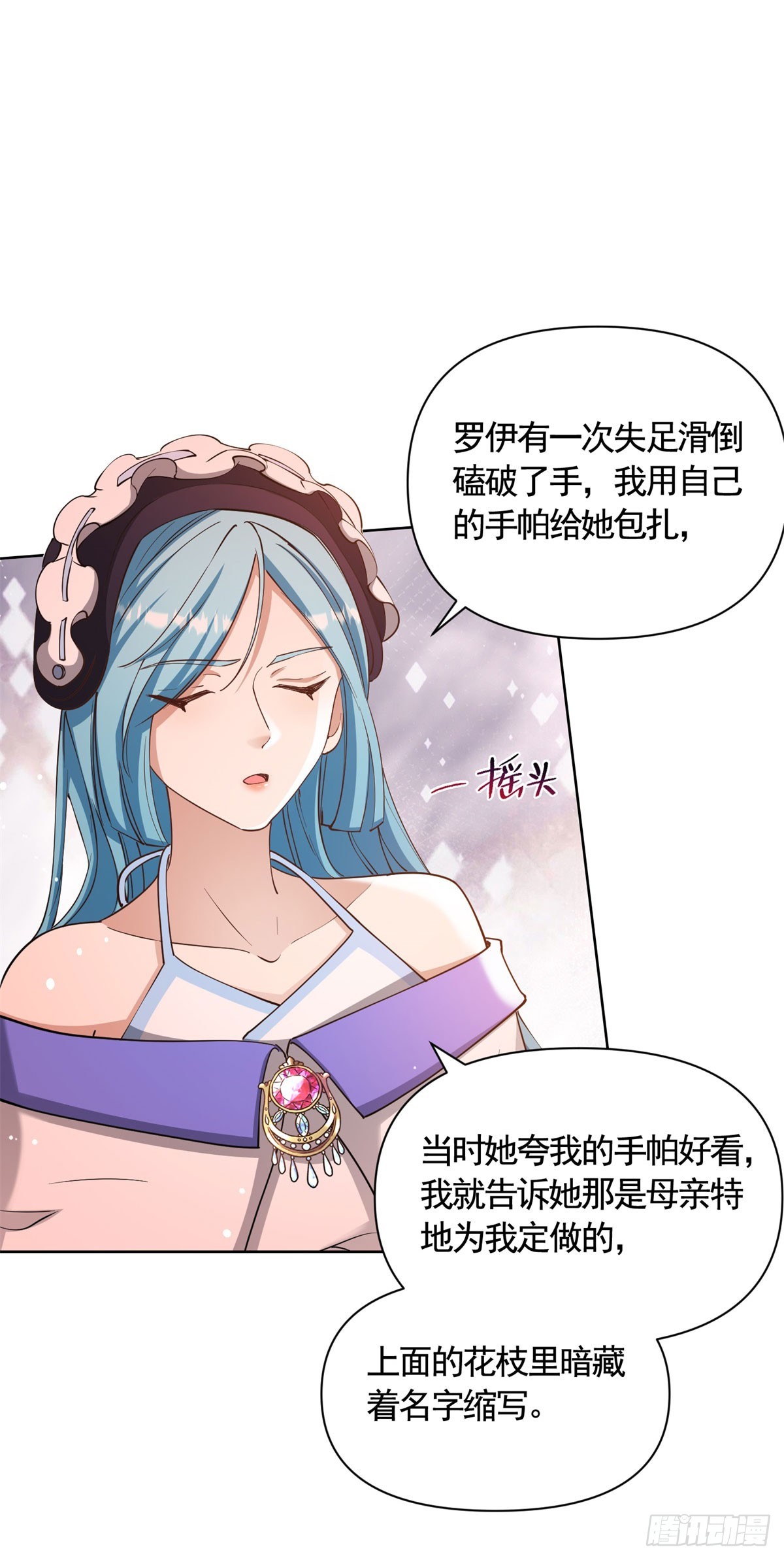 第75话 莉娃夫人出轨了？-第75话