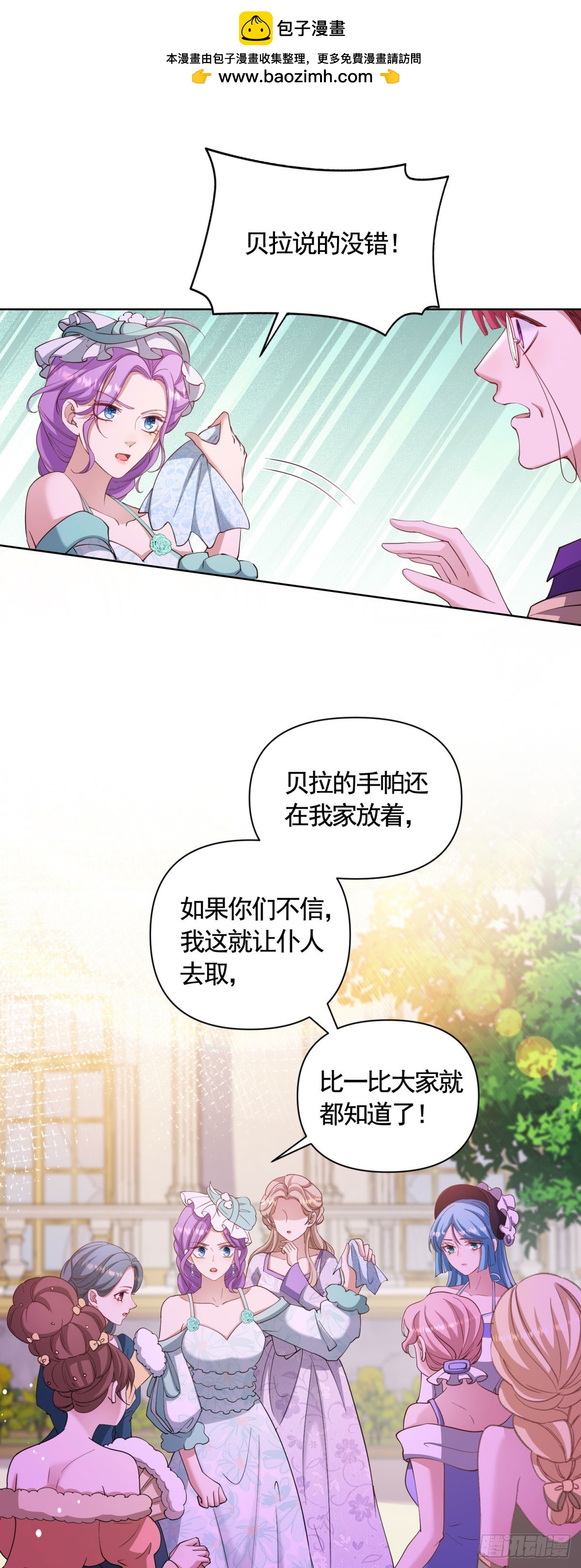 第75话 莉娃夫人出轨了？-第75话