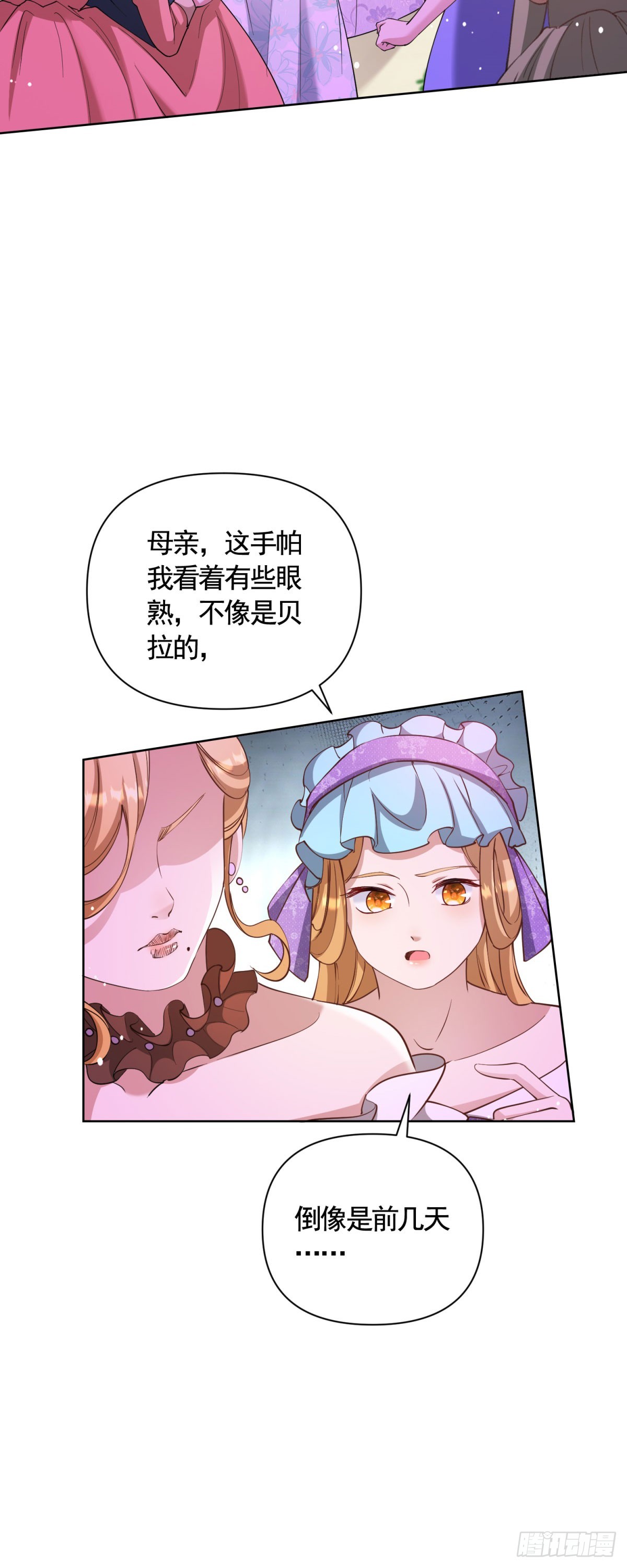 第75话 莉娃夫人出轨了？-第75话