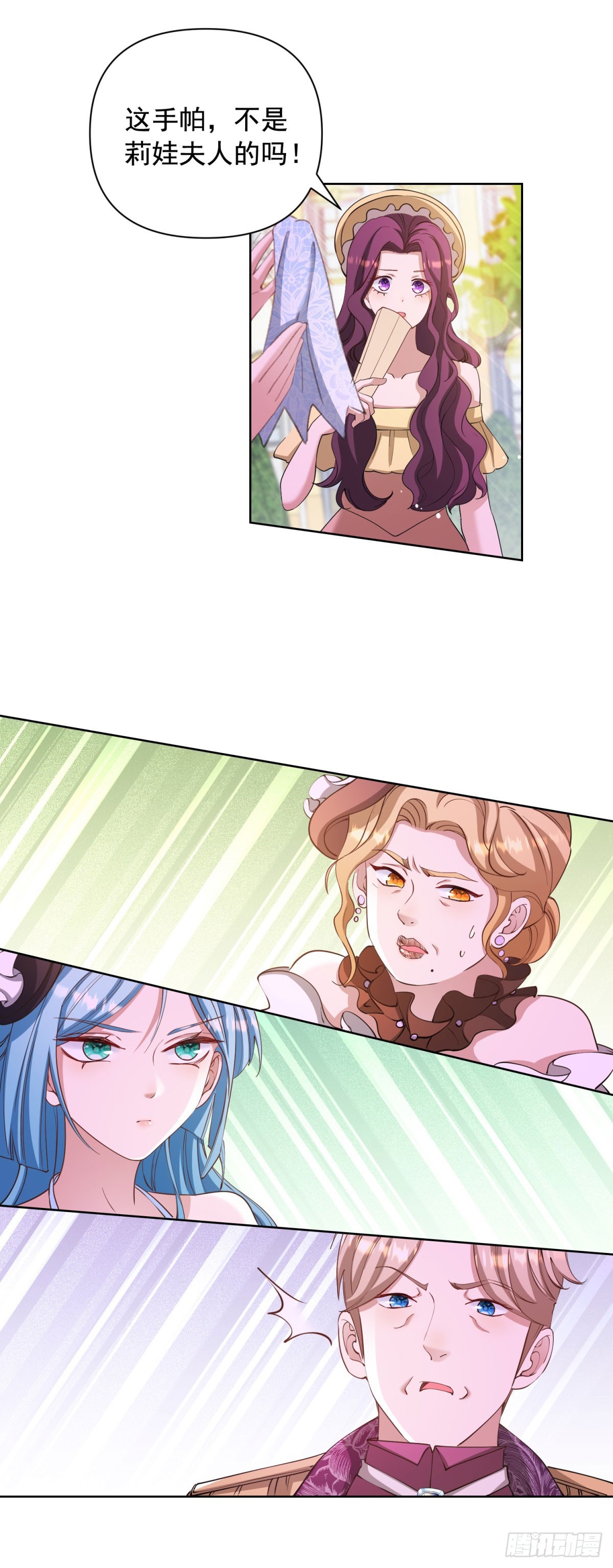 第75话 莉娃夫人出轨了？-第75话