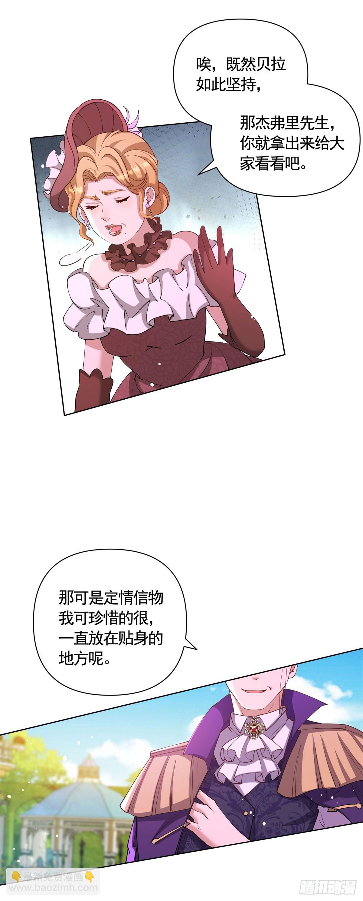 第75话 莉娃夫人出轨了？-第75话