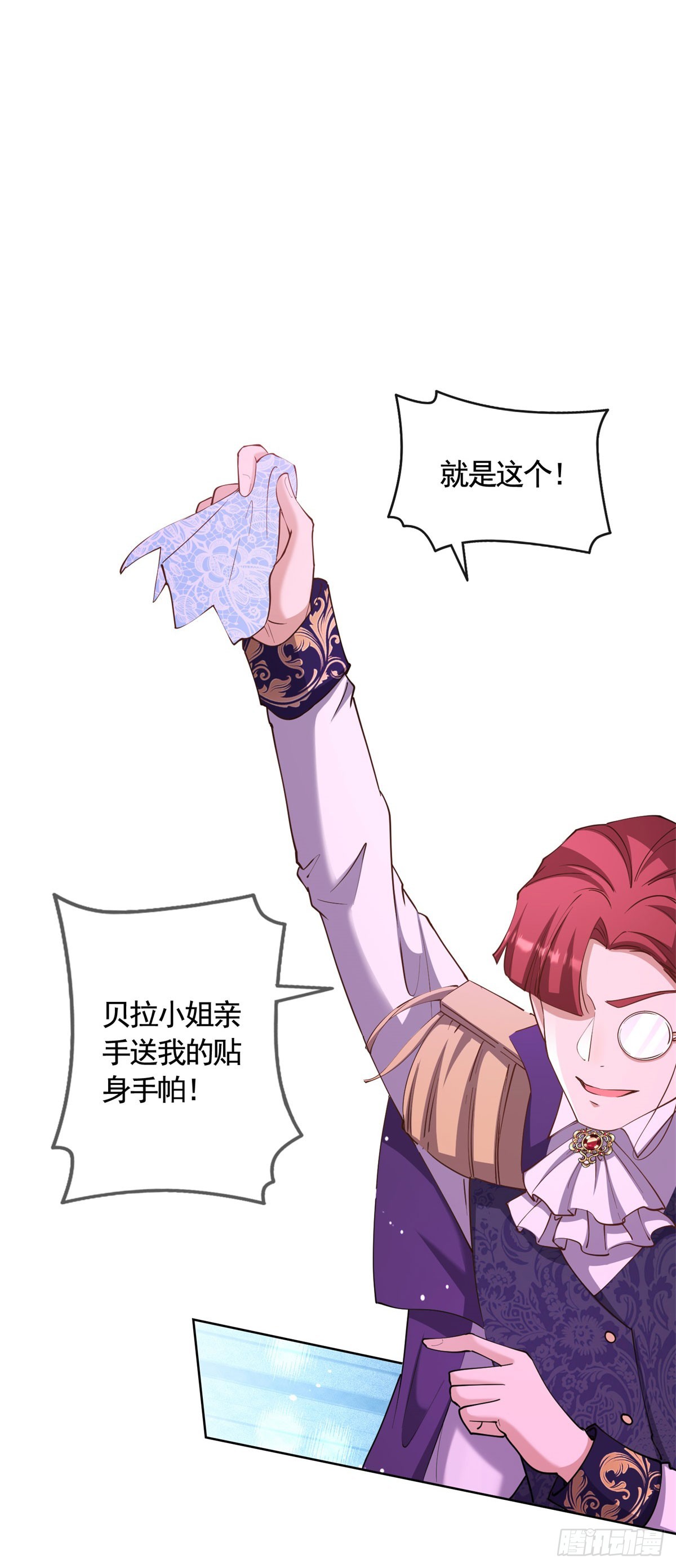 第75话 莉娃夫人出轨了？-第75话