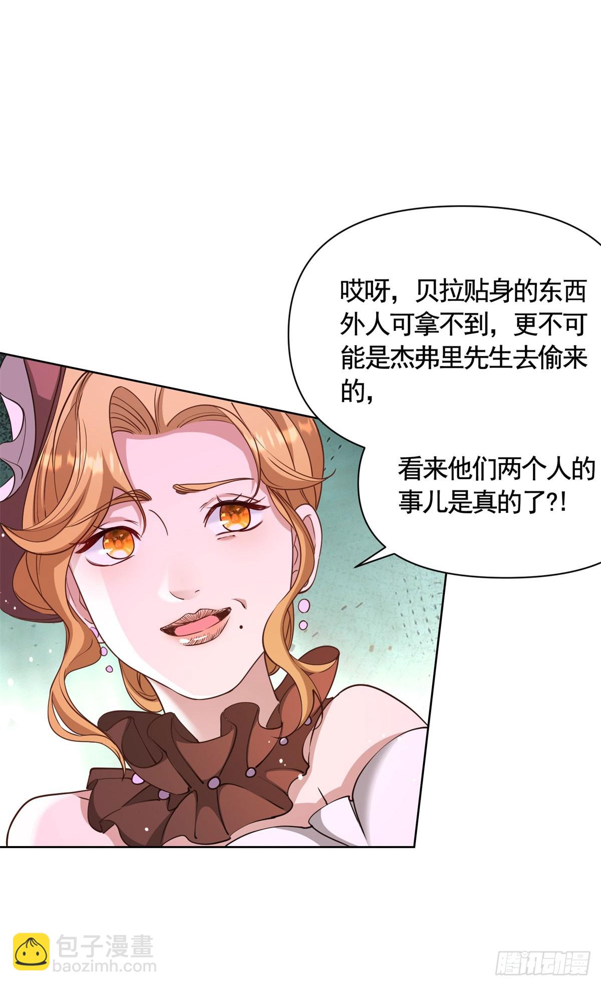 第75话 莉娃夫人出轨了？-第75话