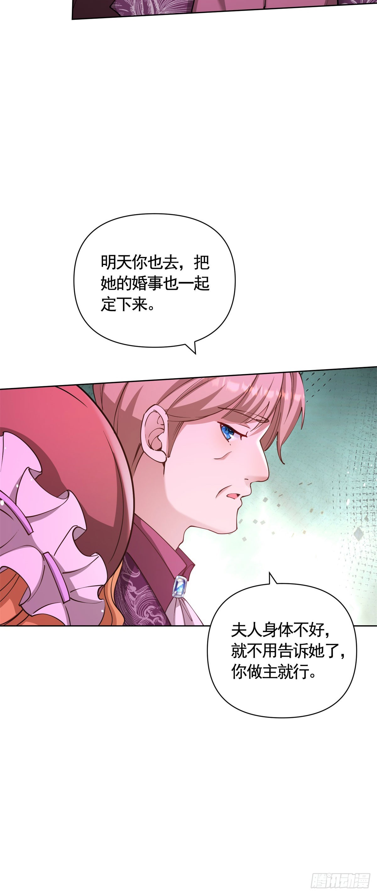 第75话 莉娃夫人出轨了？-第75话