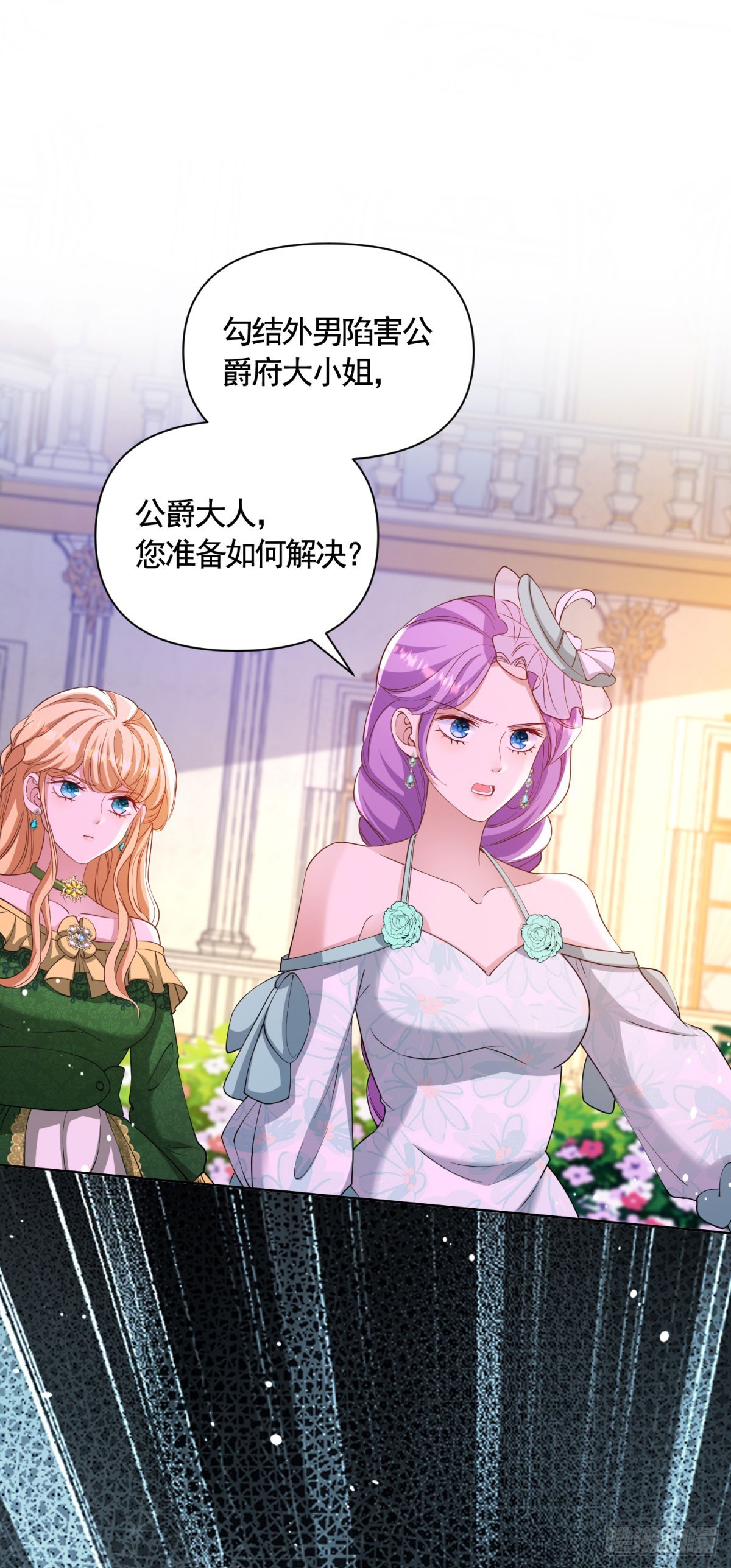 第77话 大骑士给的选择-第77话