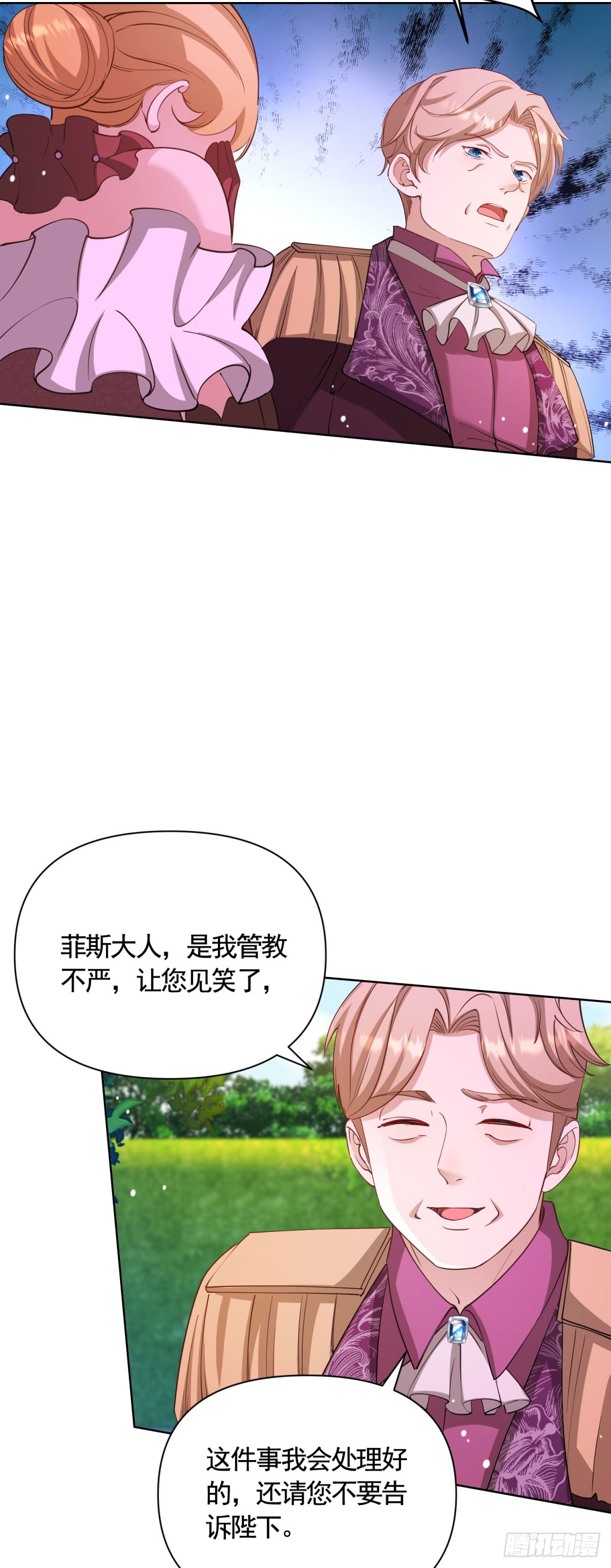 第77话 大骑士给的选择-第77话