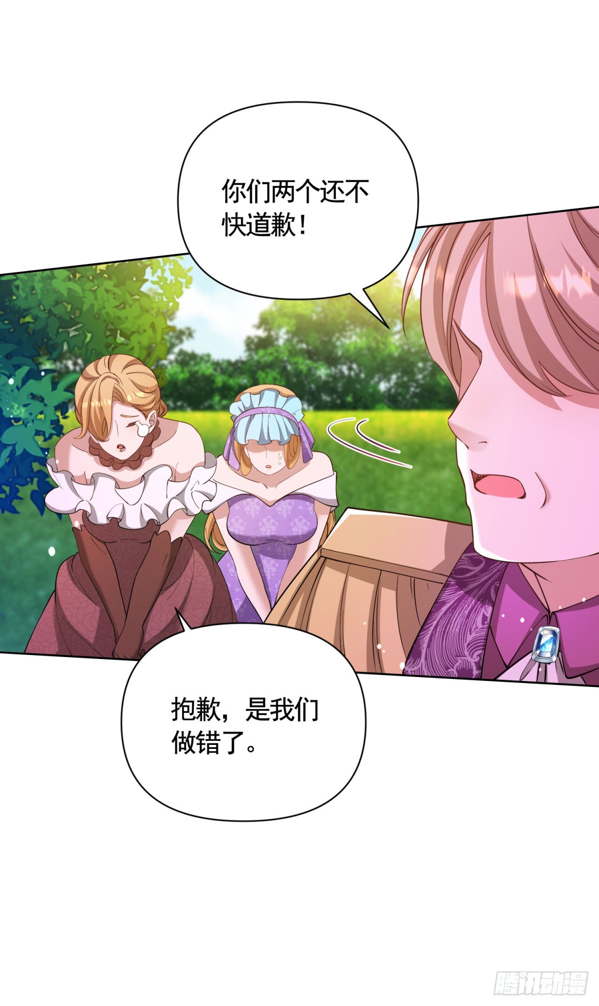 第77话 大骑士给的选择-第77话