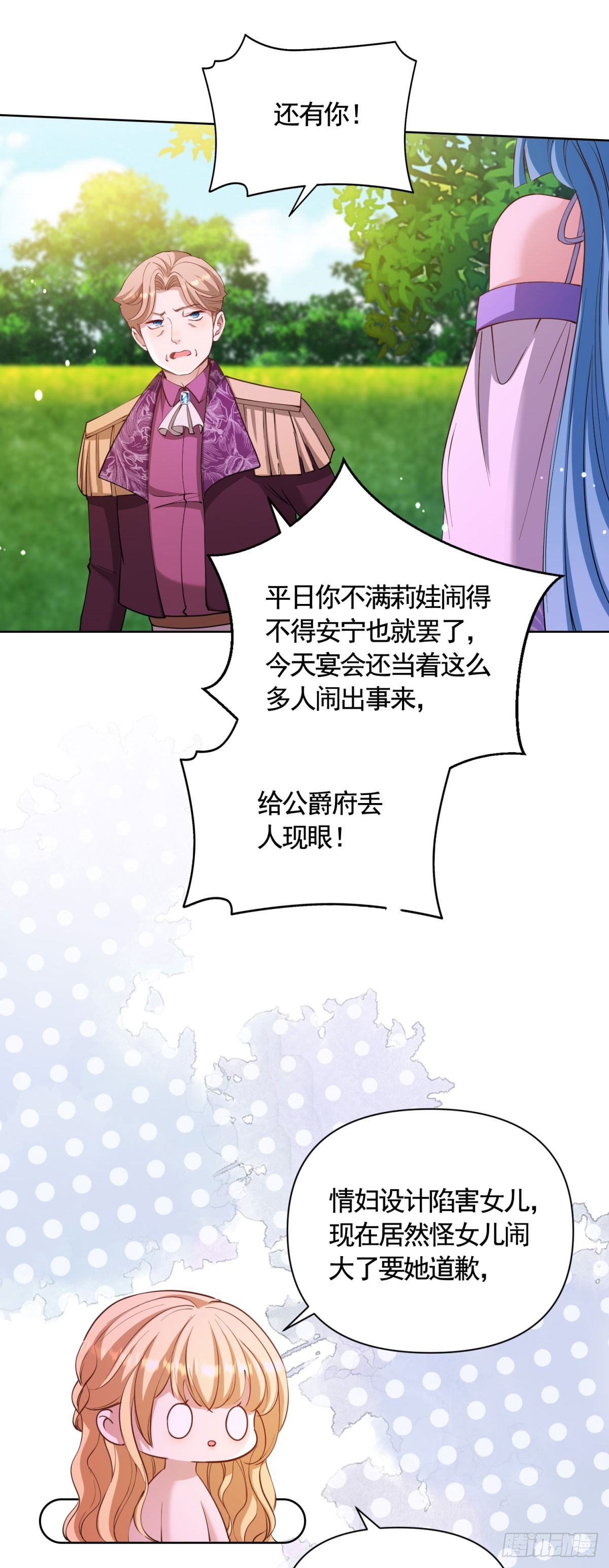 第77话 大骑士给的选择-第77话