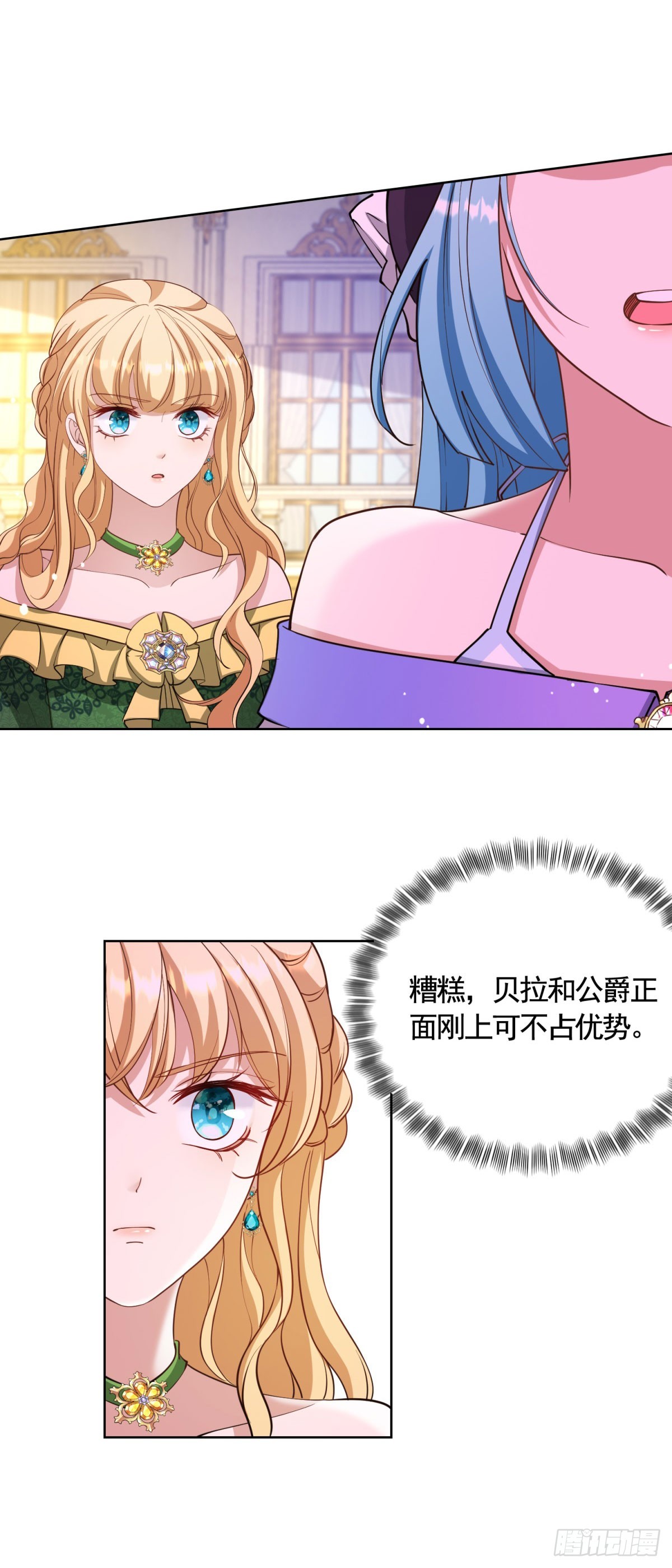 第77话 大骑士给的选择-第77话