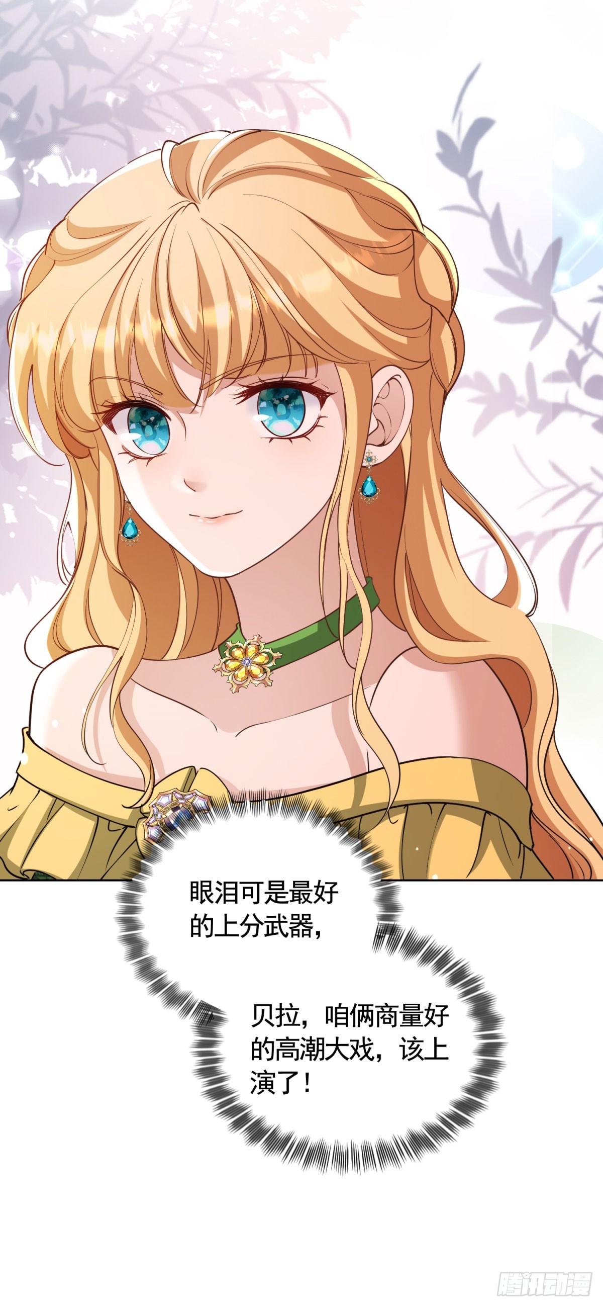 第77话 大骑士给的选择-第77话