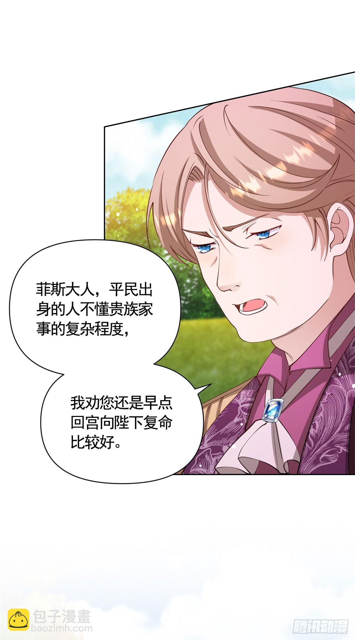 第77话 大骑士给的选择-第77话