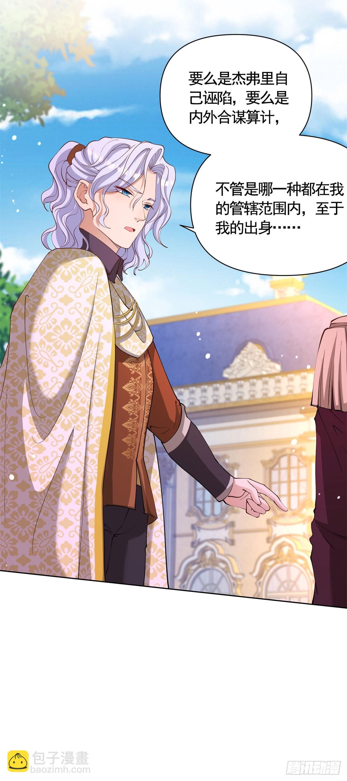 第77话 大骑士给的选择-第77话