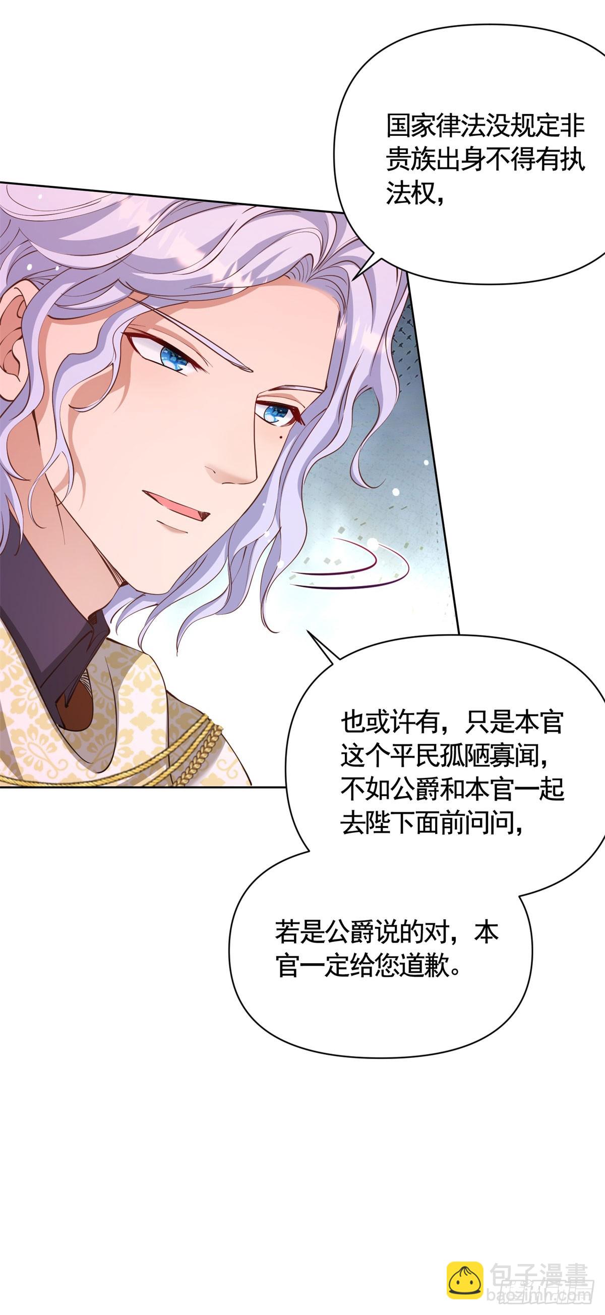 第77话 大骑士给的选择-第77话