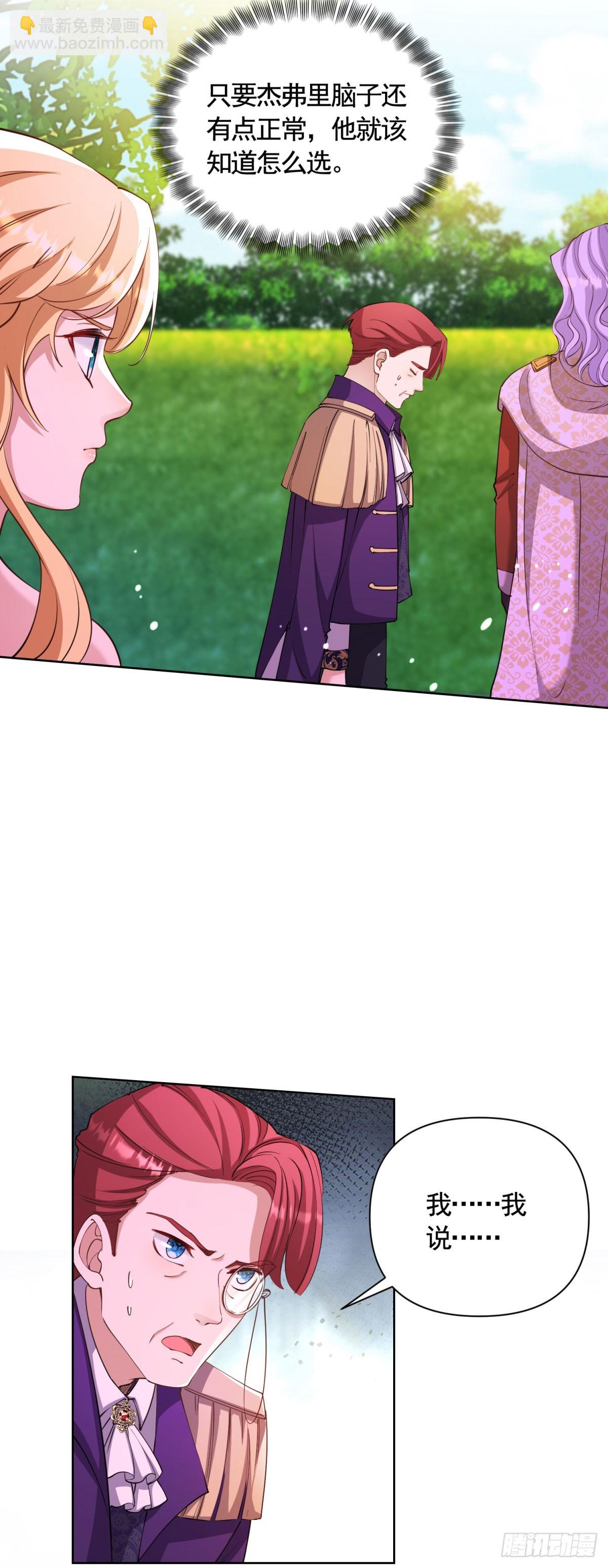 第77话 大骑士给的选择-第77话