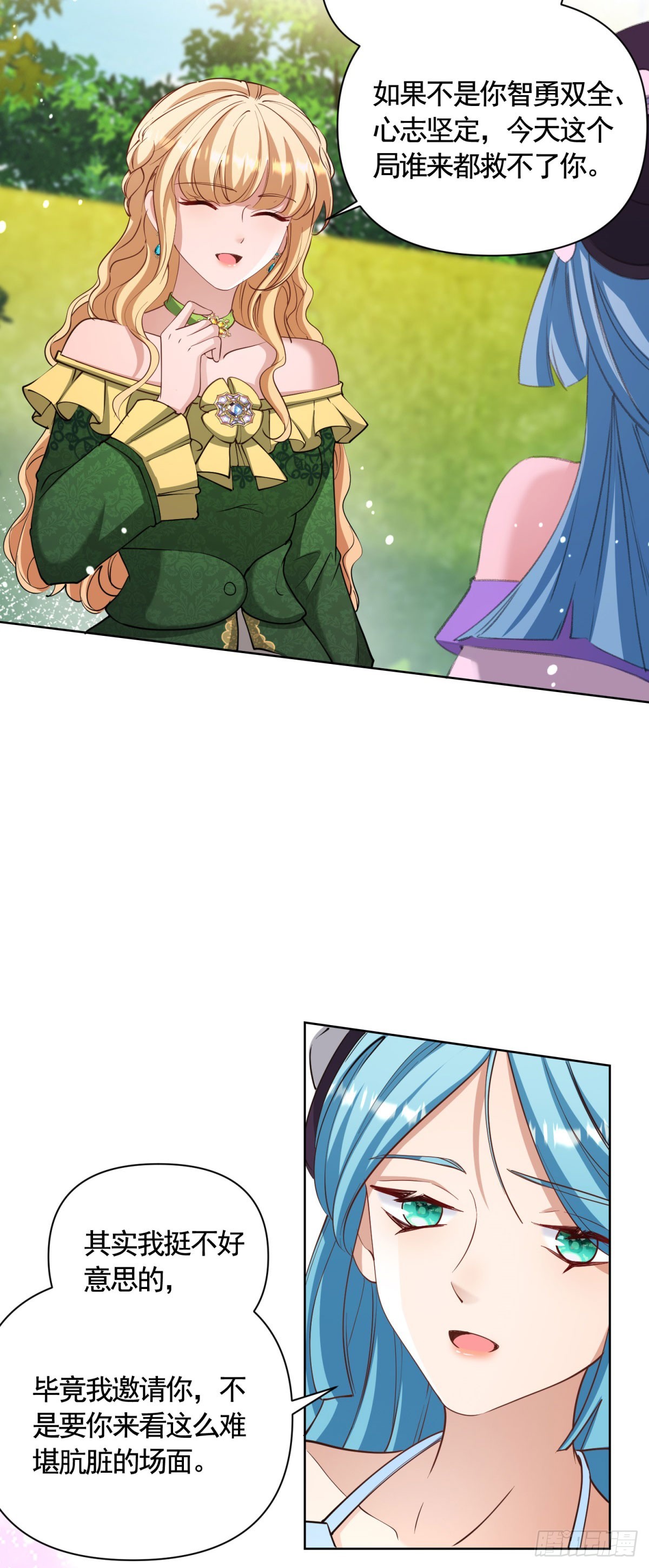 第79话 歪打正着的邀请函-第79话