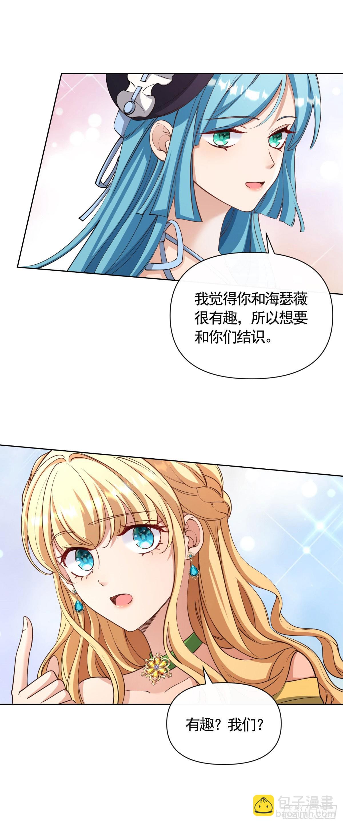 第79话 歪打正着的邀请函-第79话