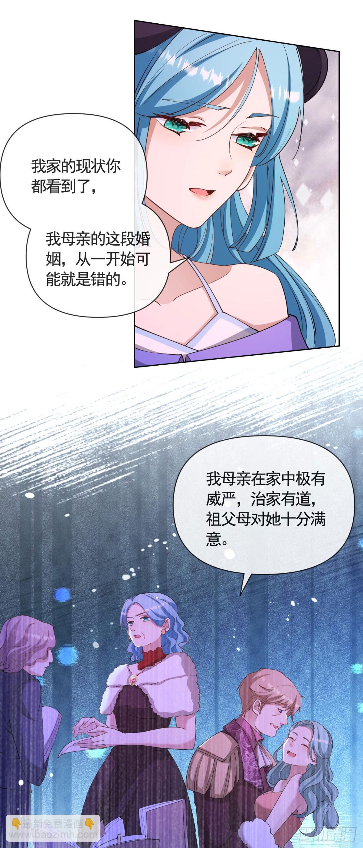 第79话 歪打正着的邀请函-第79话