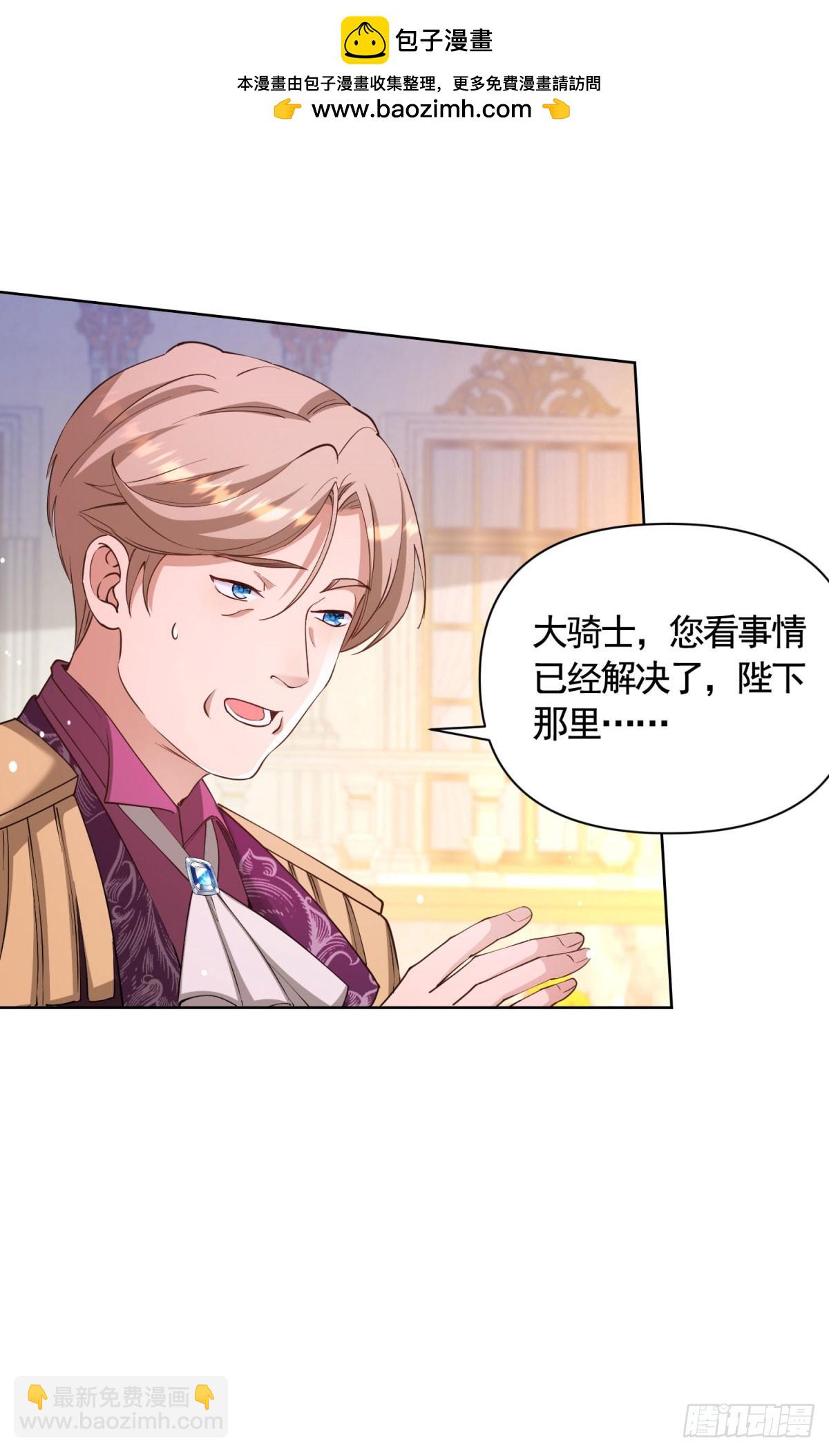 第79话 歪打正着的邀请函-第79话