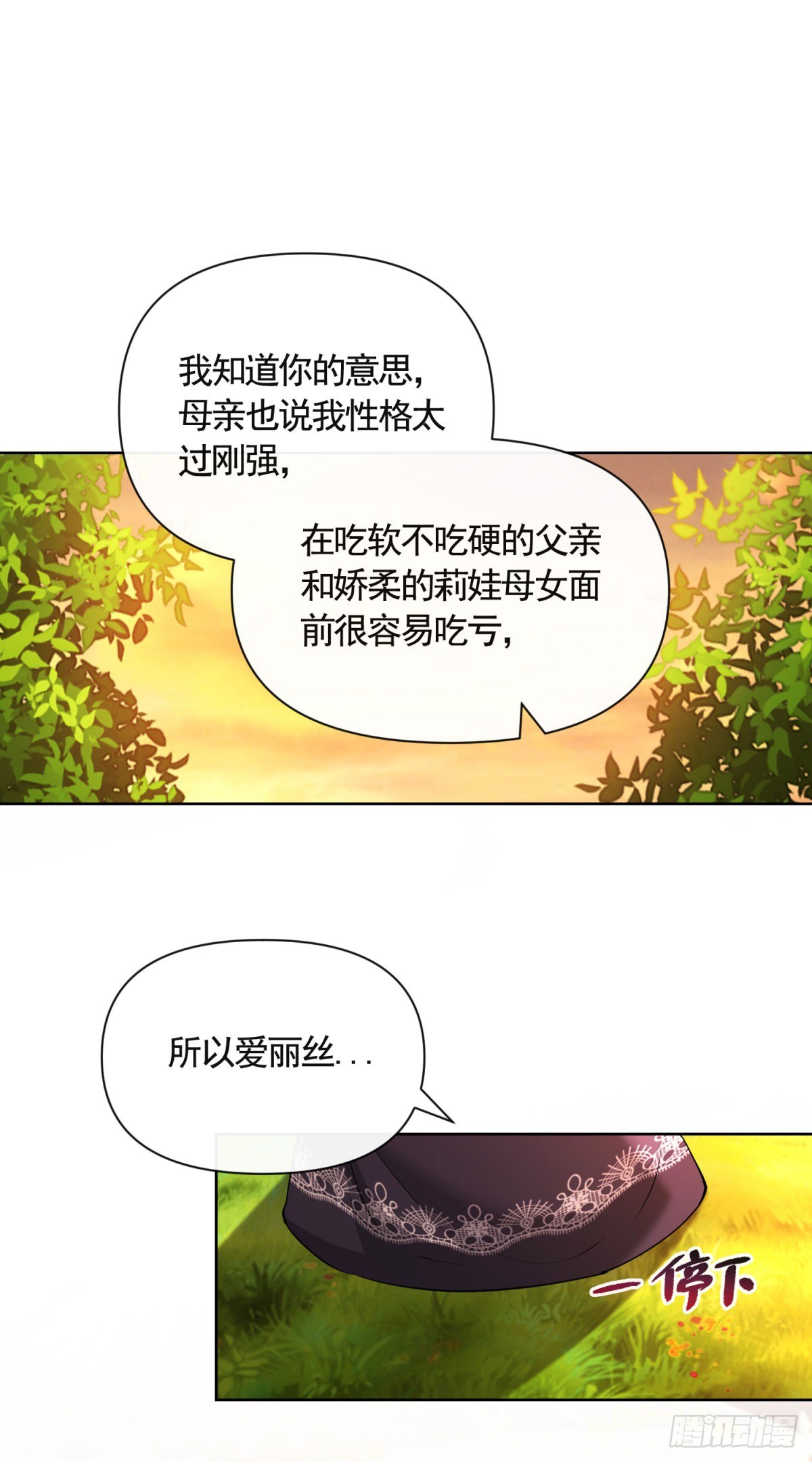 第79话 歪打正着的邀请函-第79话