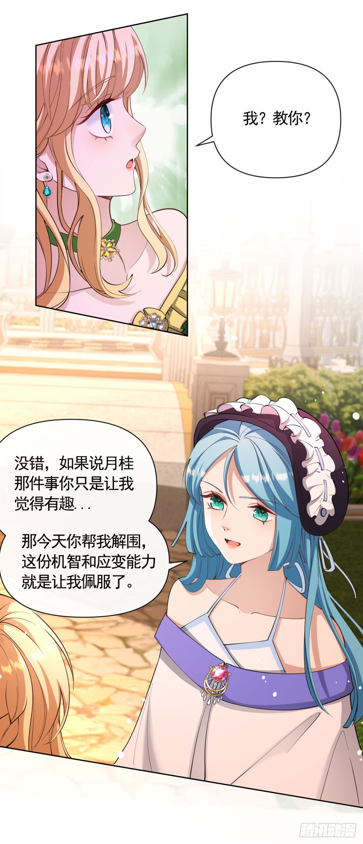 第79话 歪打正着的邀请函-第79话