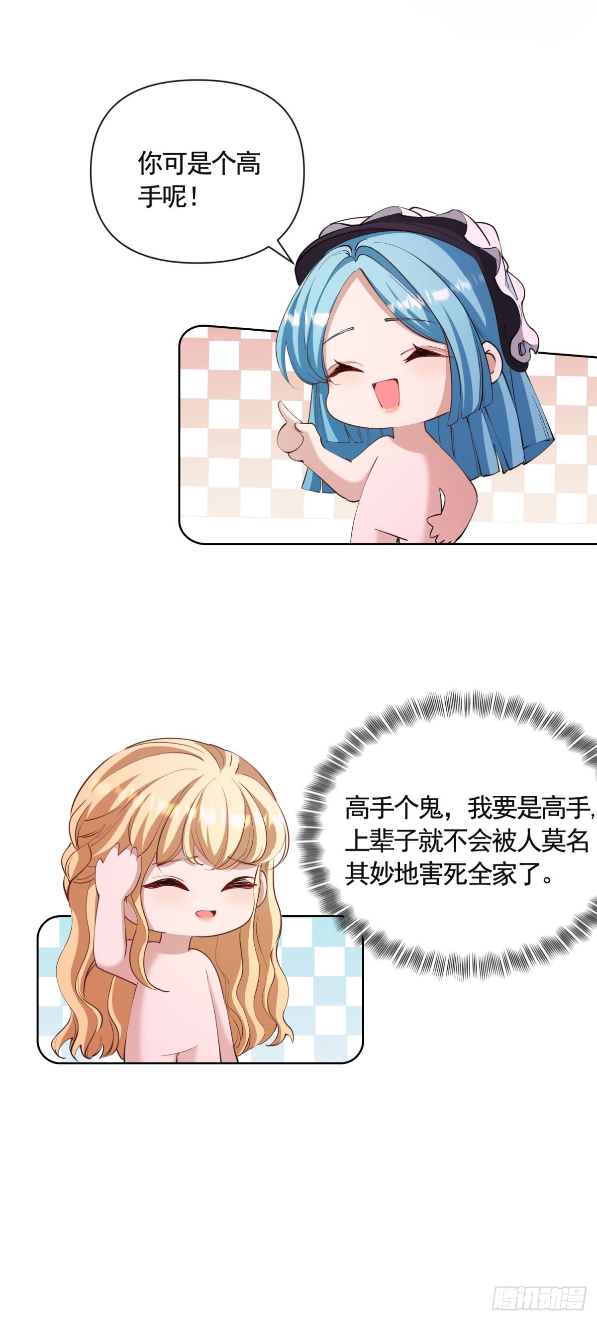 第79话 歪打正着的邀请函-第79话