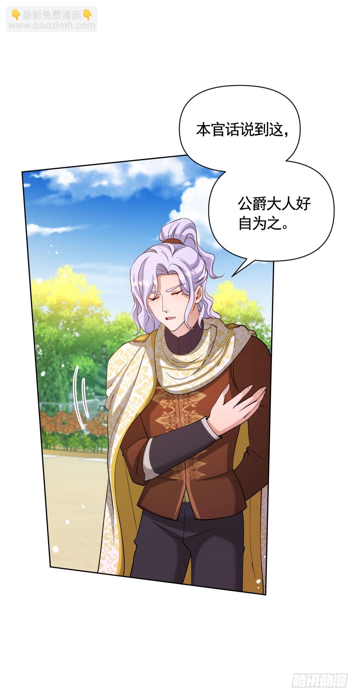 第79话 歪打正着的邀请函-第79话