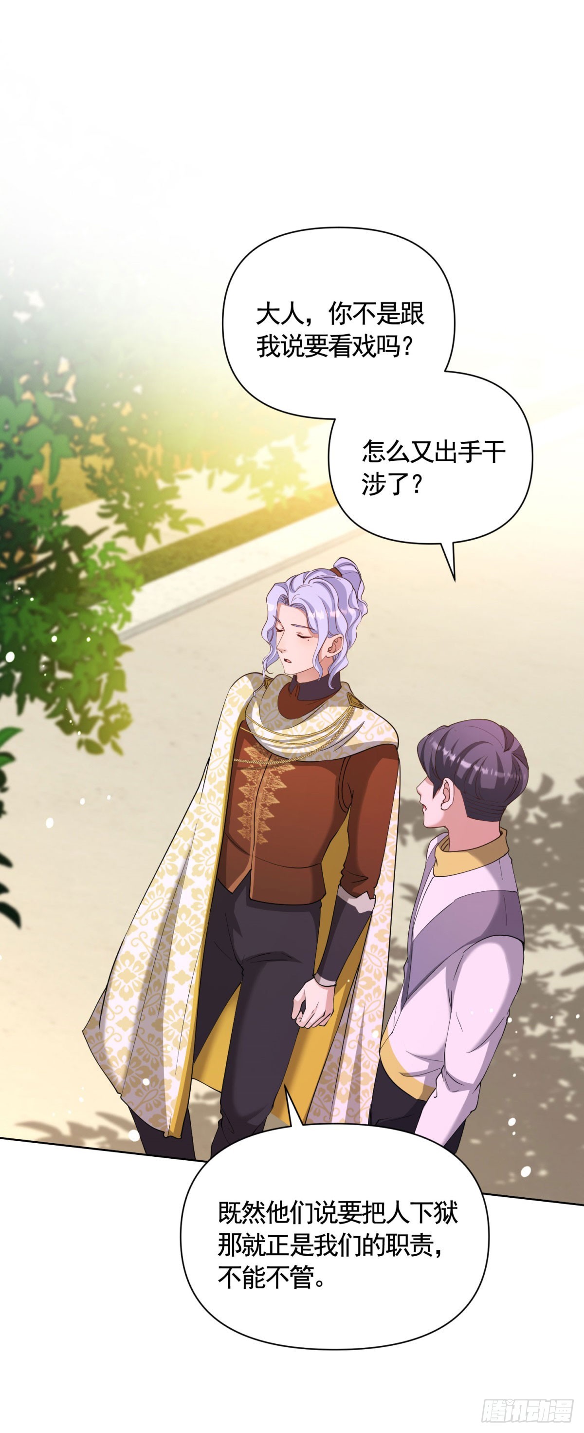 第79话 歪打正着的邀请函-第79话